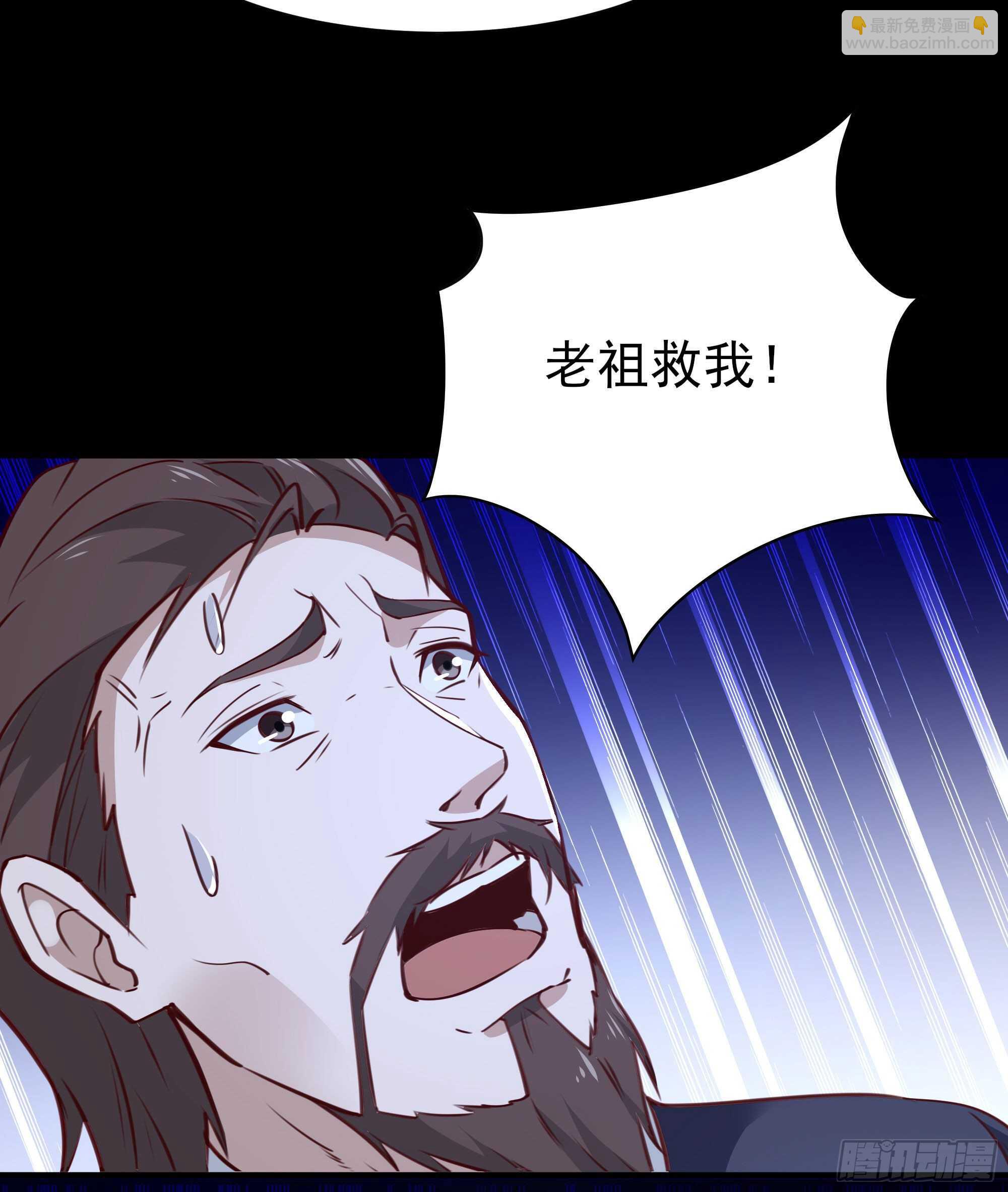 第190话 老祖救我16
