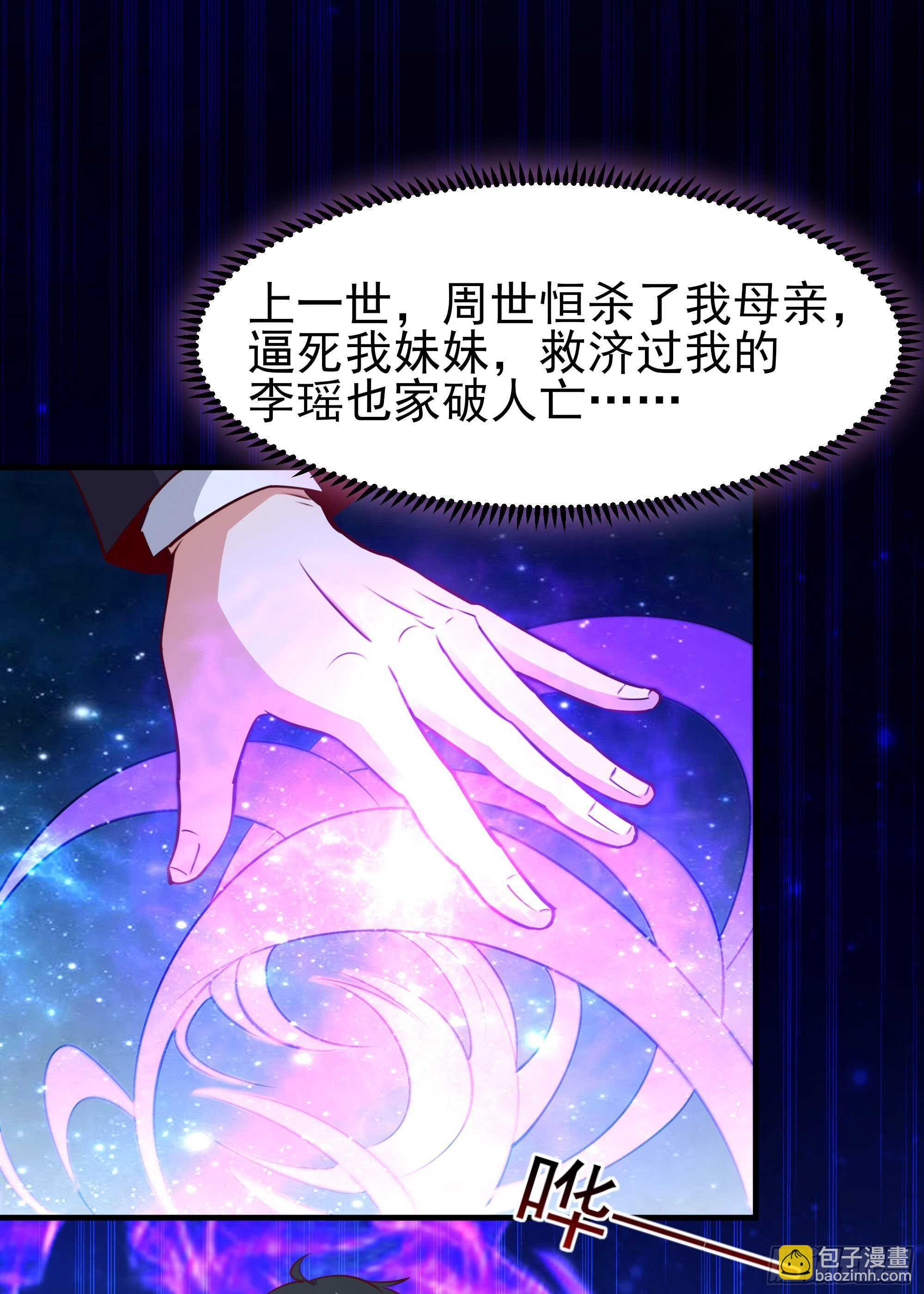 第190话 老祖救我17