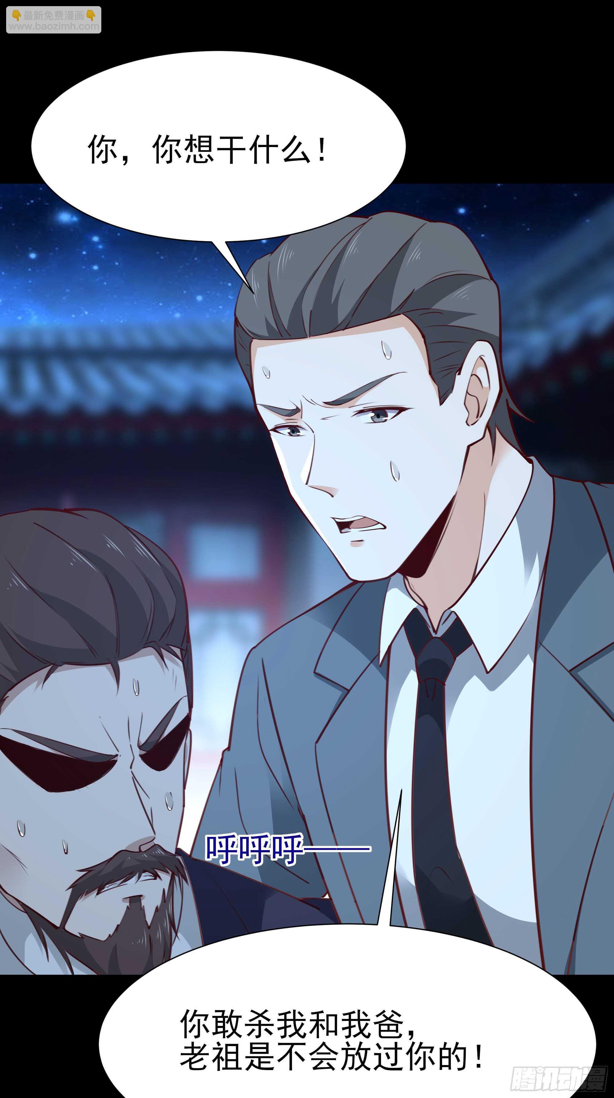 第190话 老祖救我20