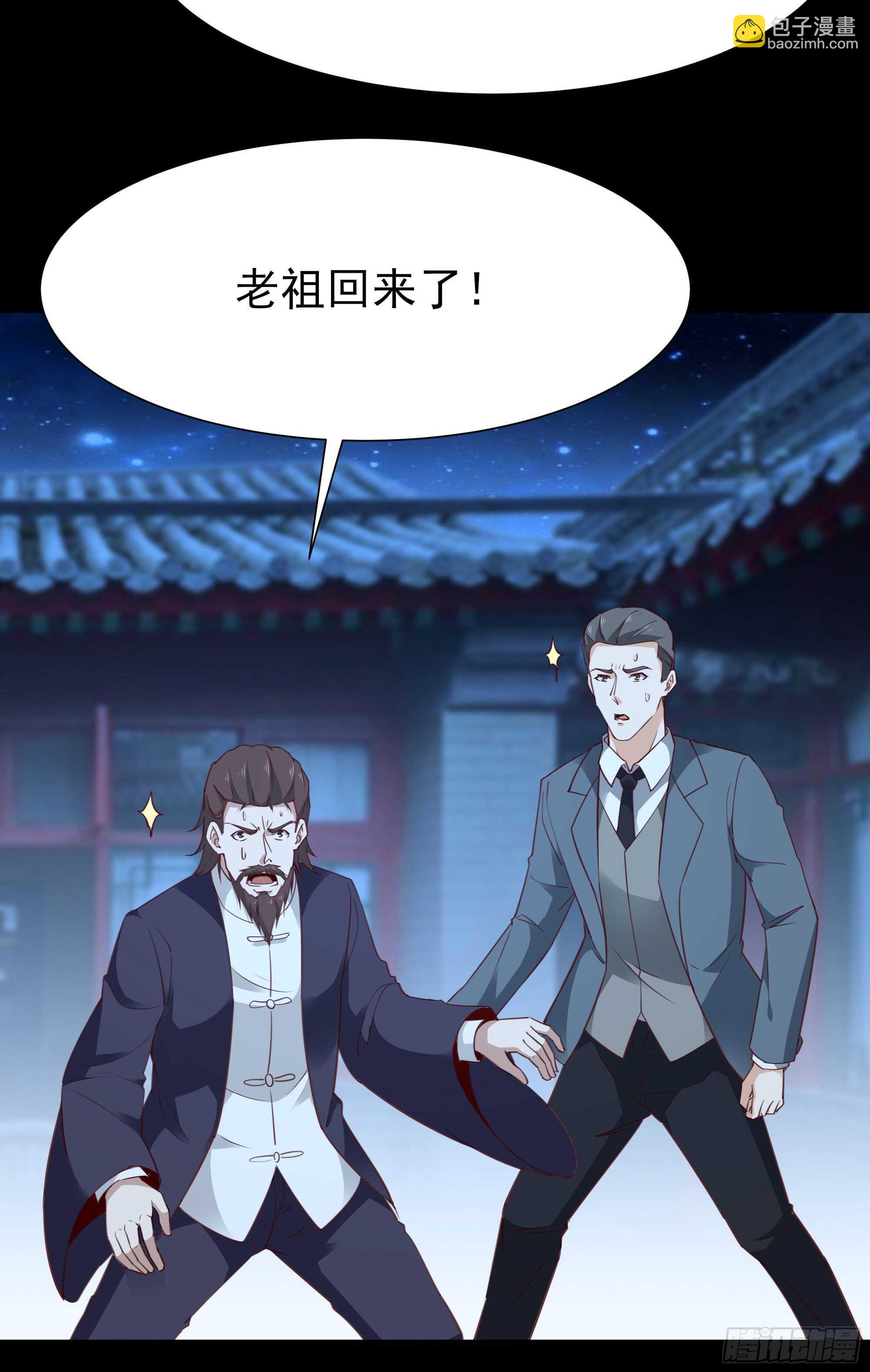 第190话 老祖救我21