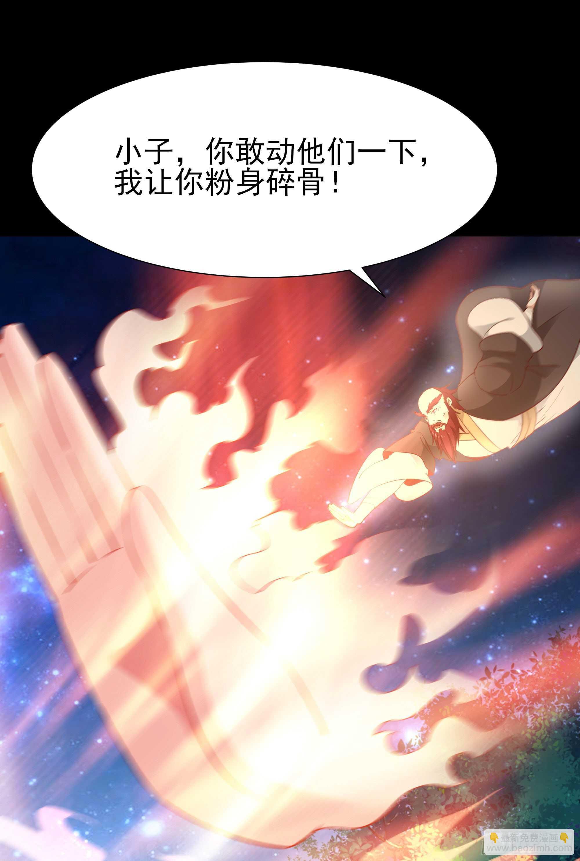 第190话 老祖救我24
