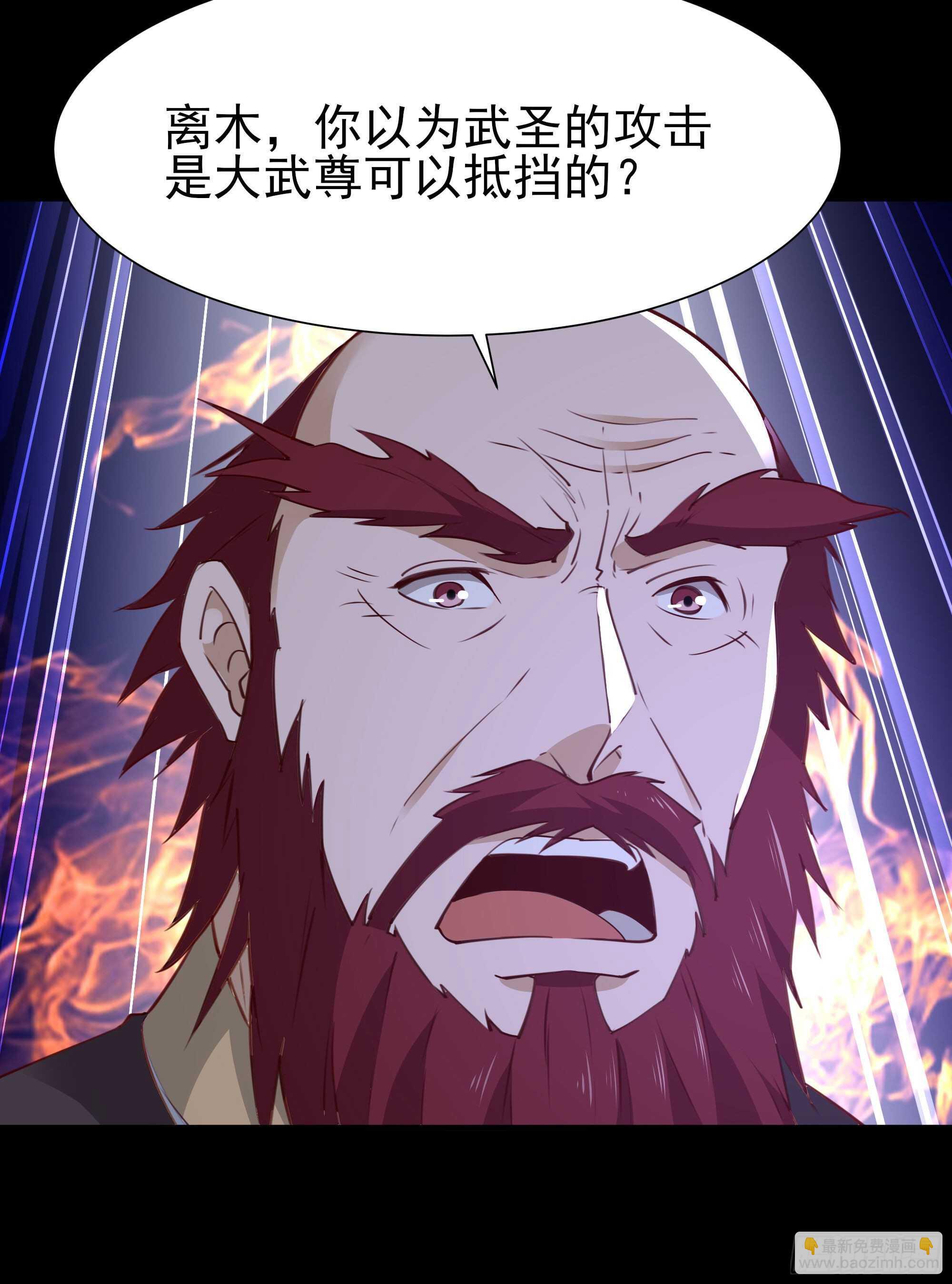 第190话 老祖救我29