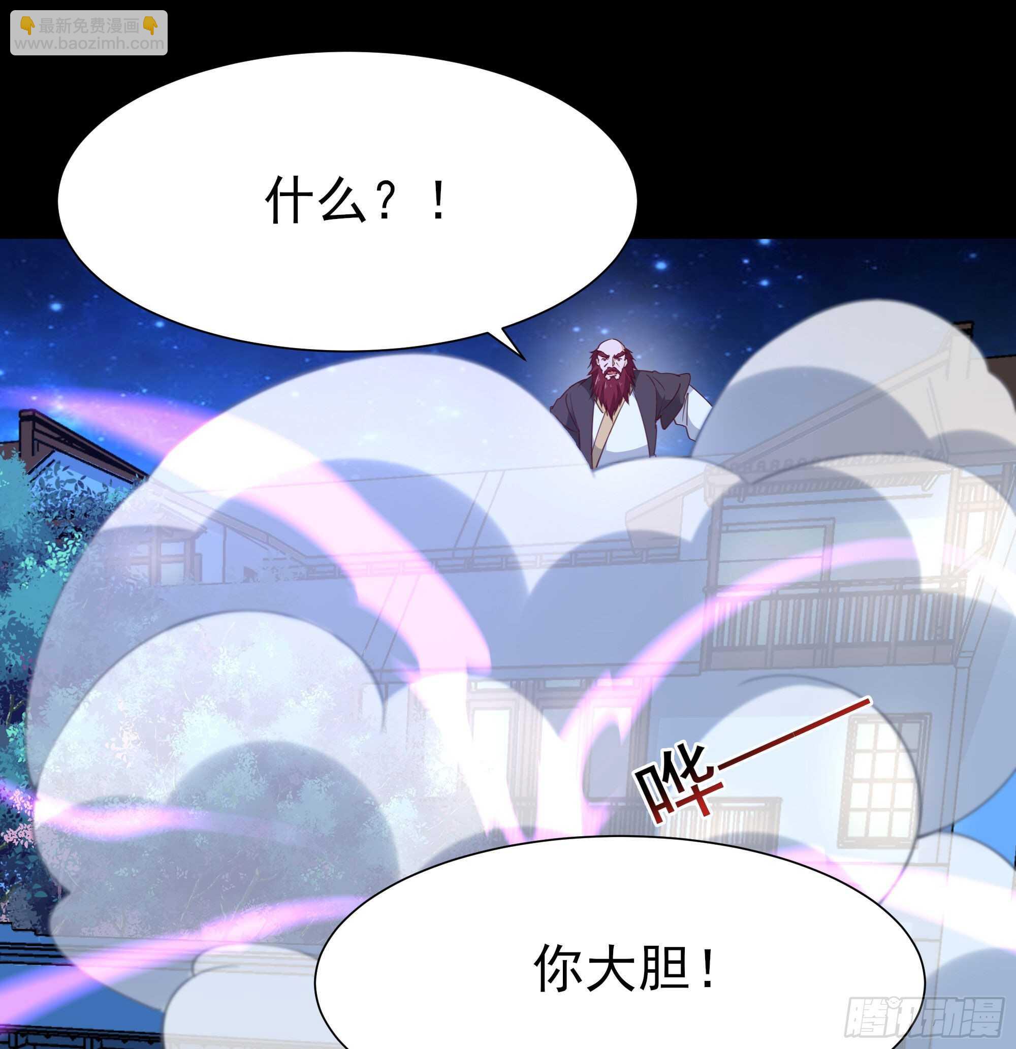 第190话 老祖救我31