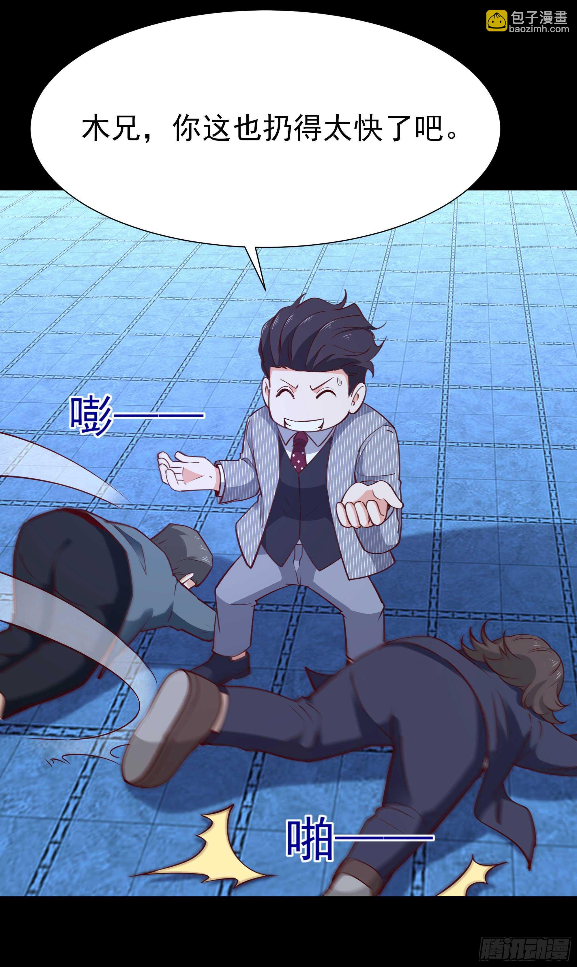 第190话 老祖救我34