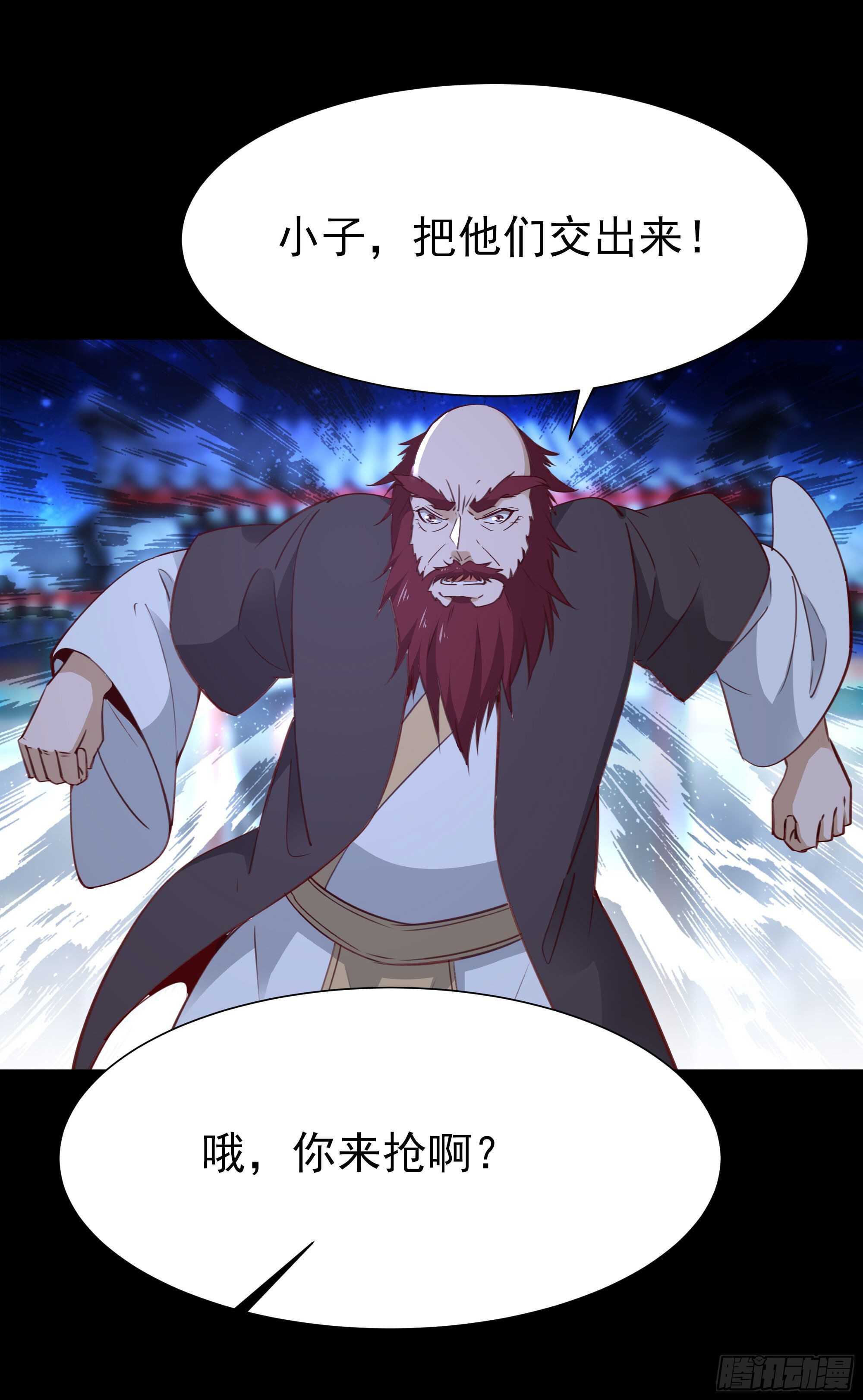 第190话 老祖救我35