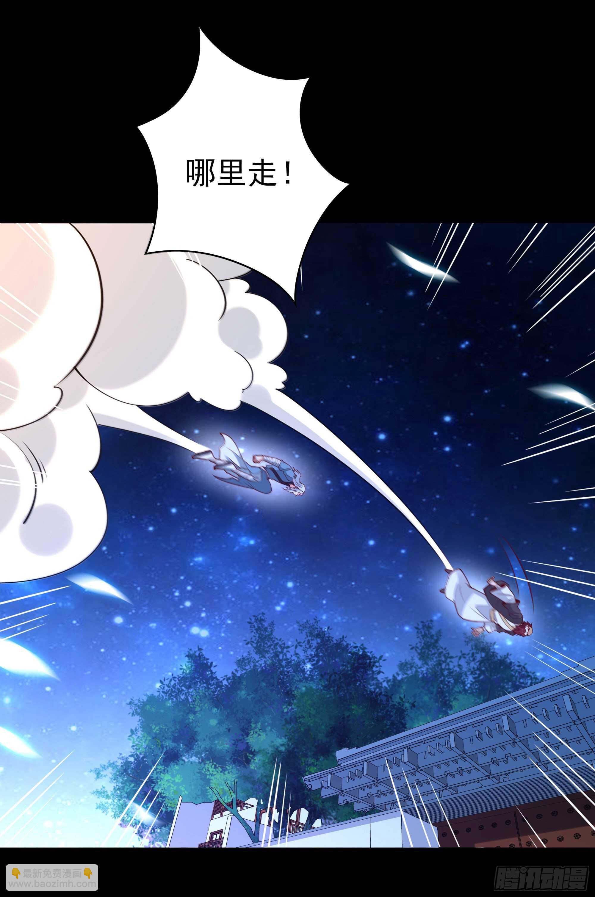 第190话 老祖救我7