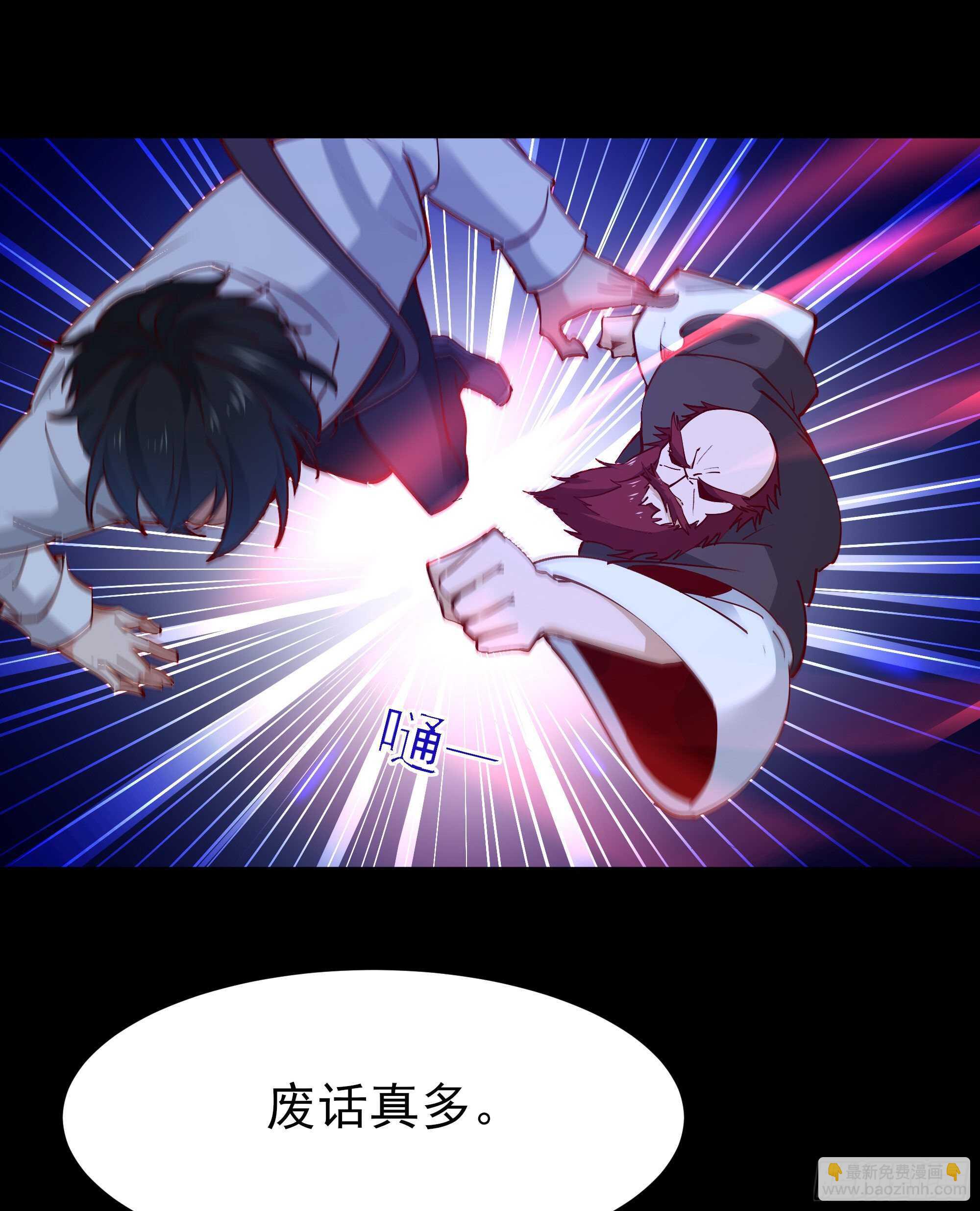第191话 真不经打11