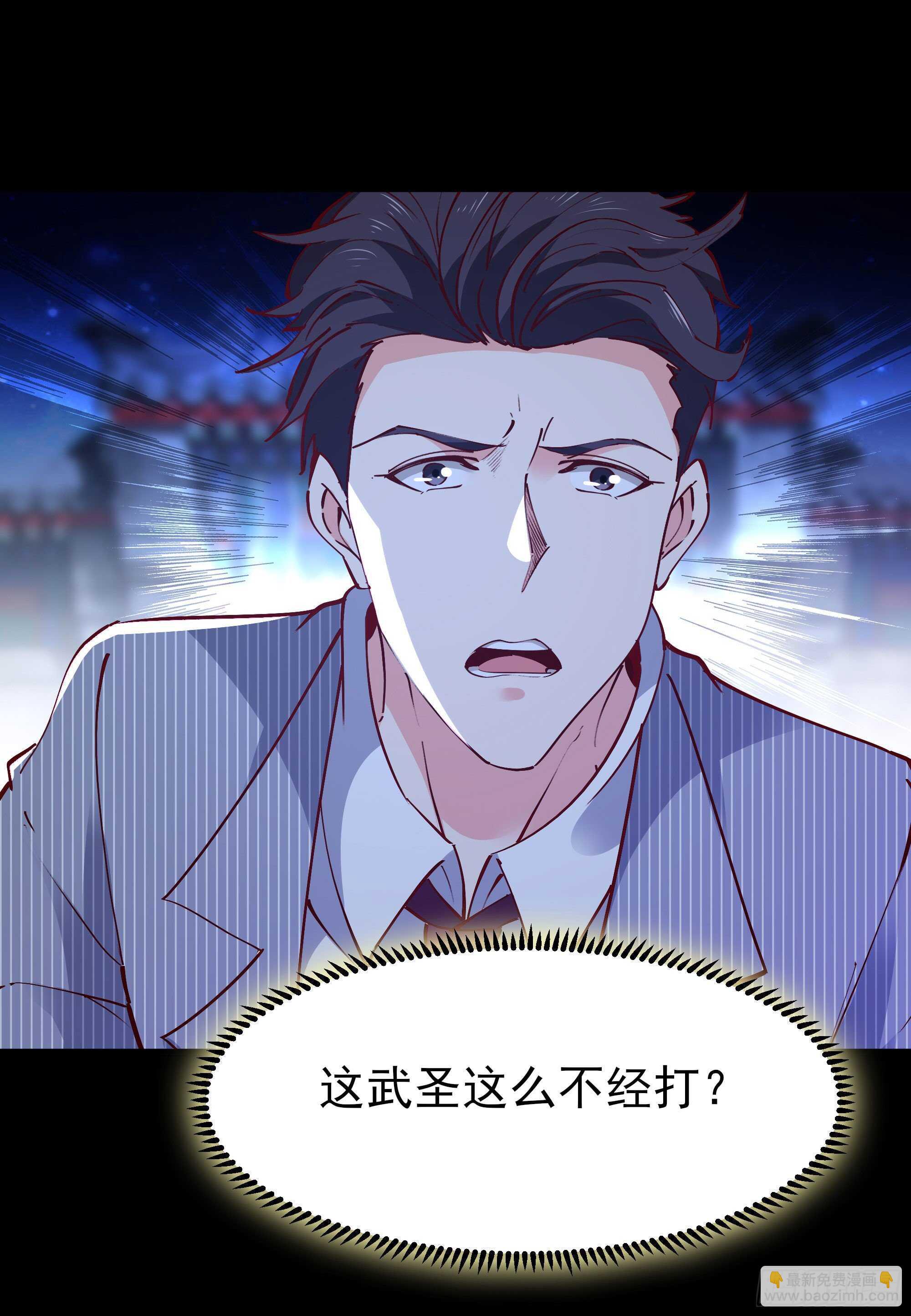 第191话 真不经打4