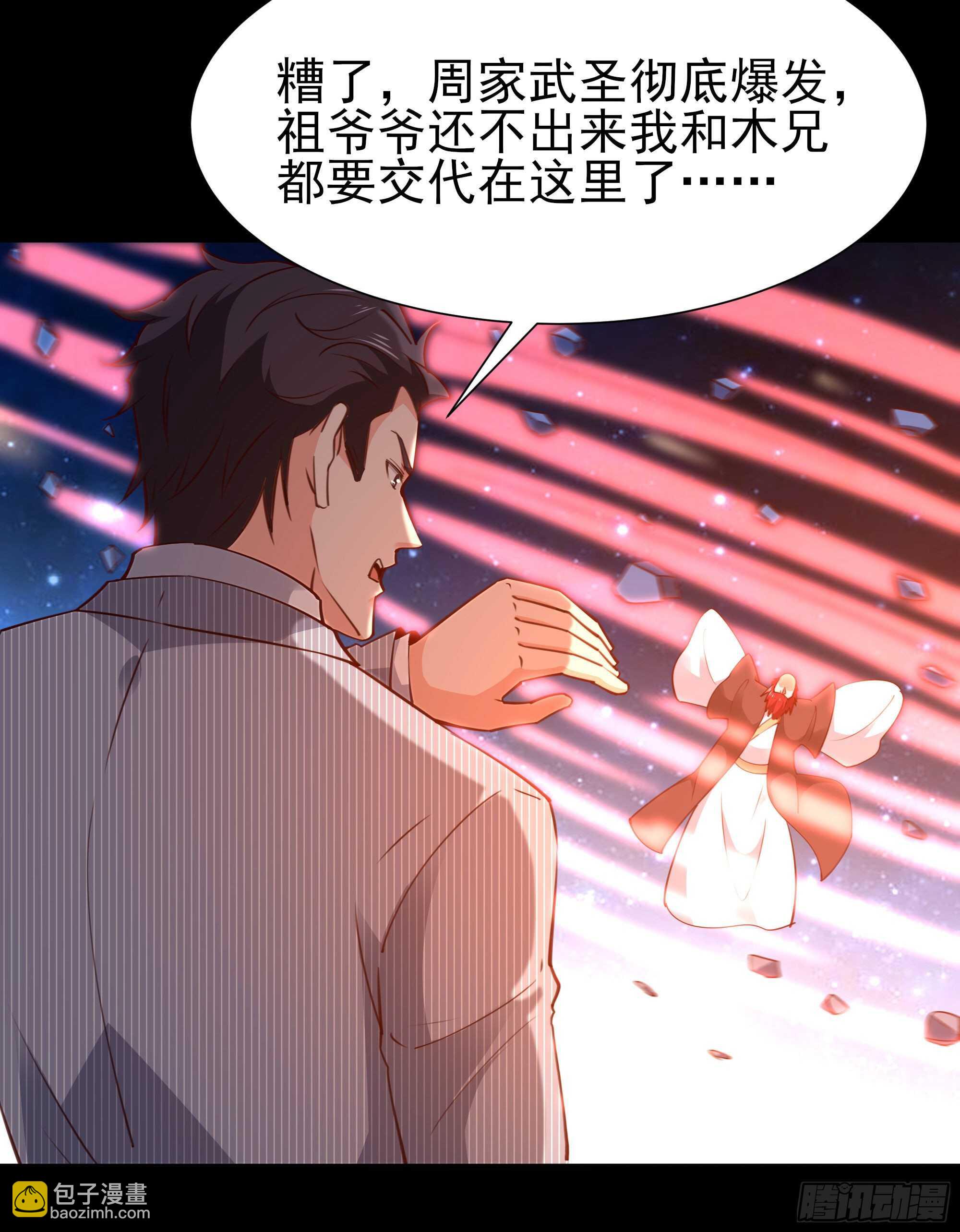第192话 你不是人3