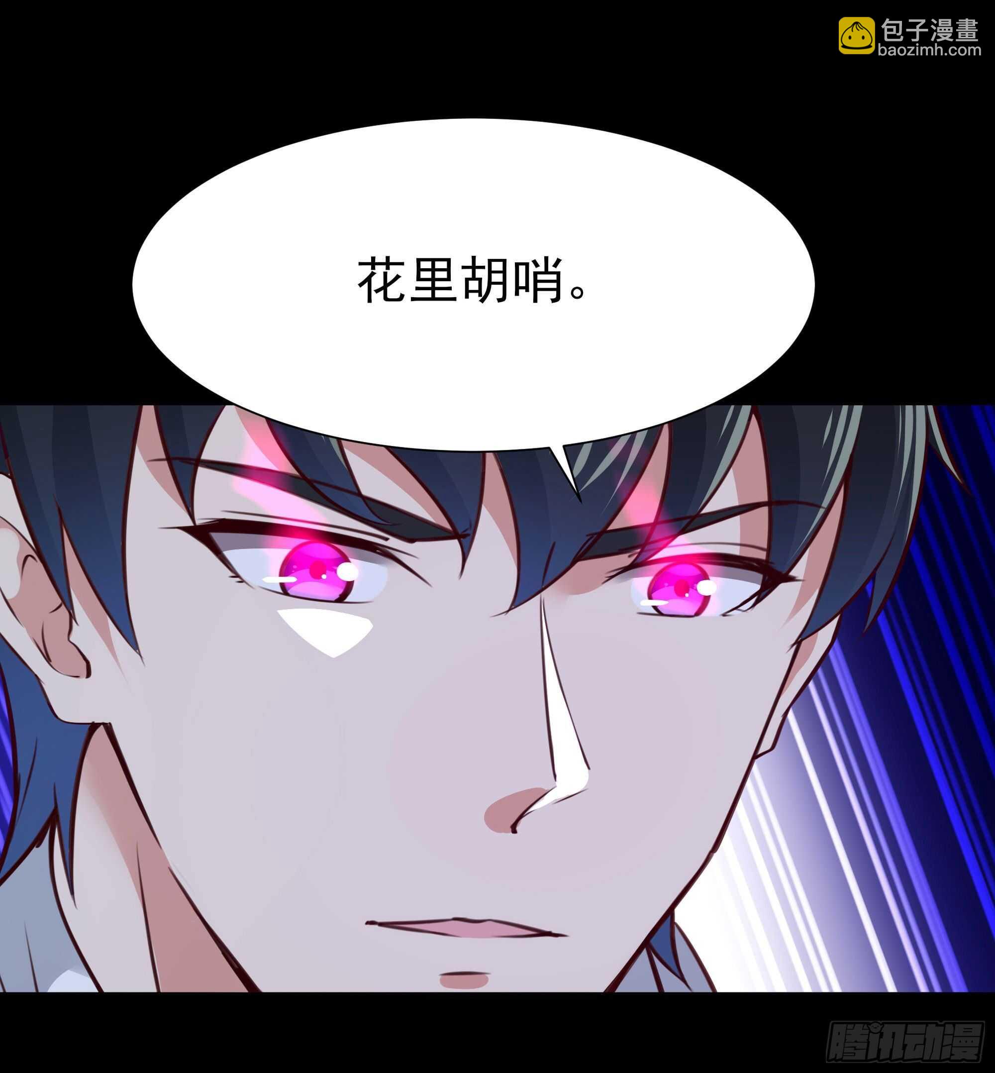 第192话 你不是人4