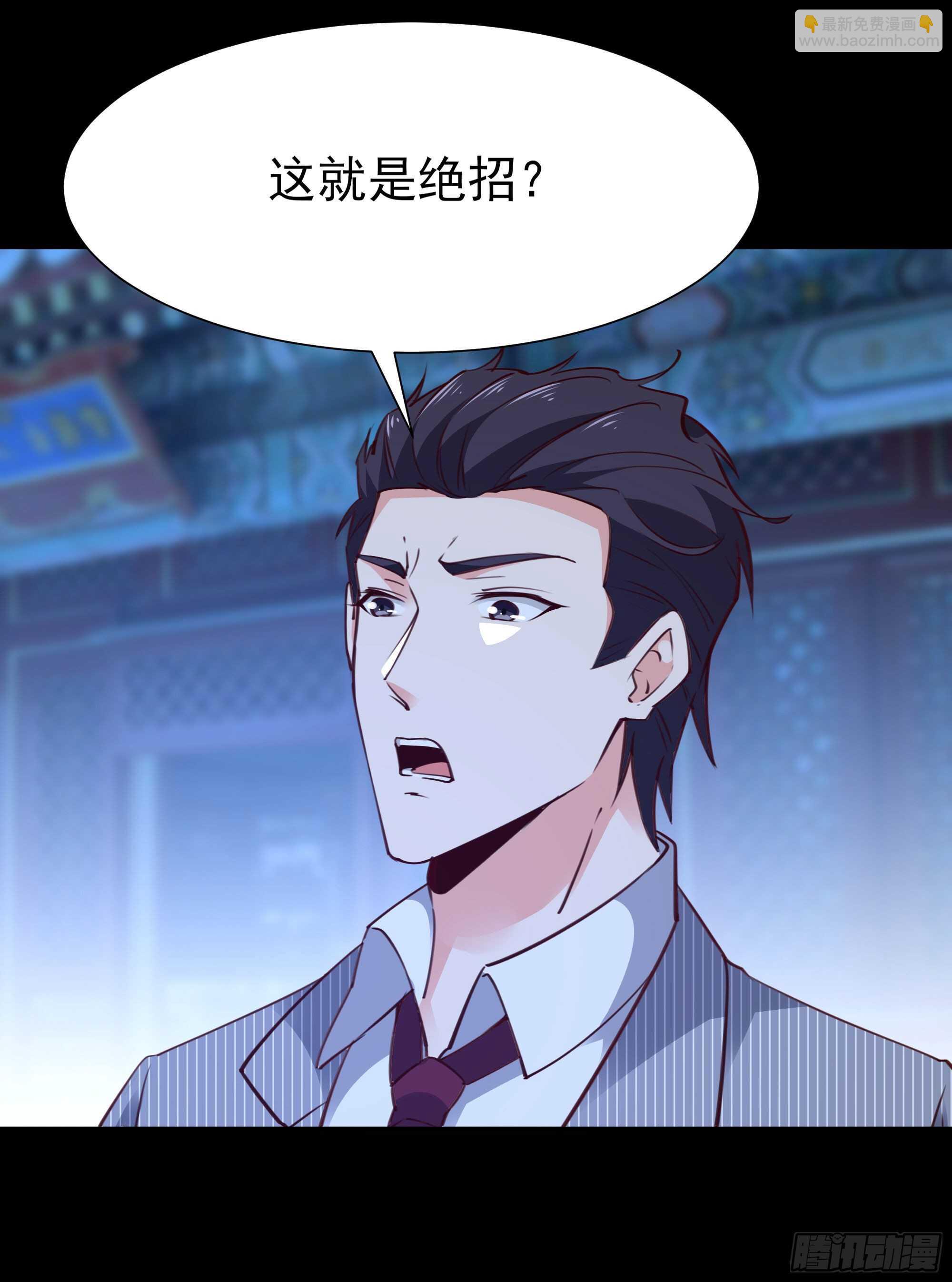 第192话 你不是人8