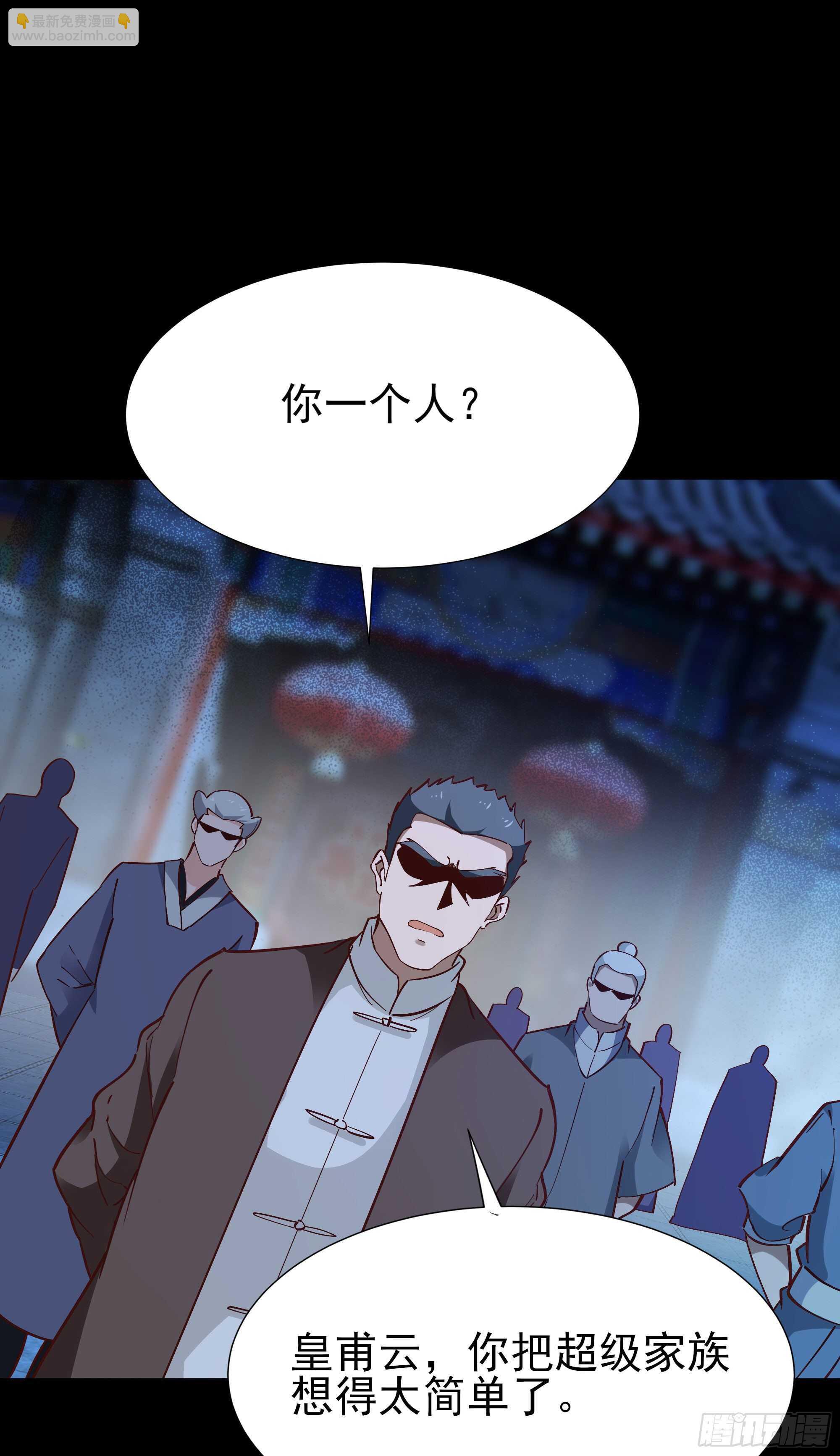 第193话 自取灭亡2
