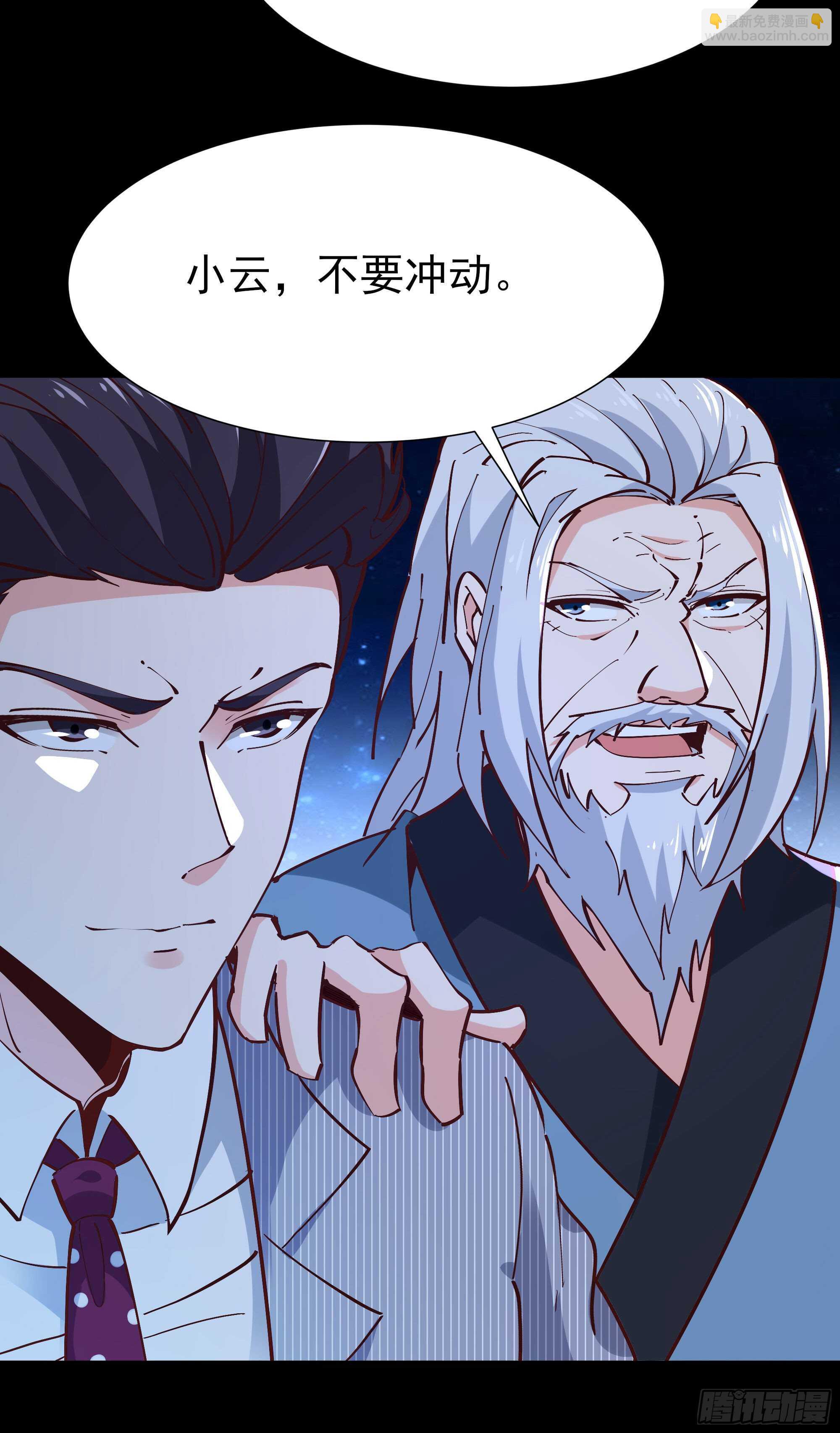 第193话 自取灭亡3
