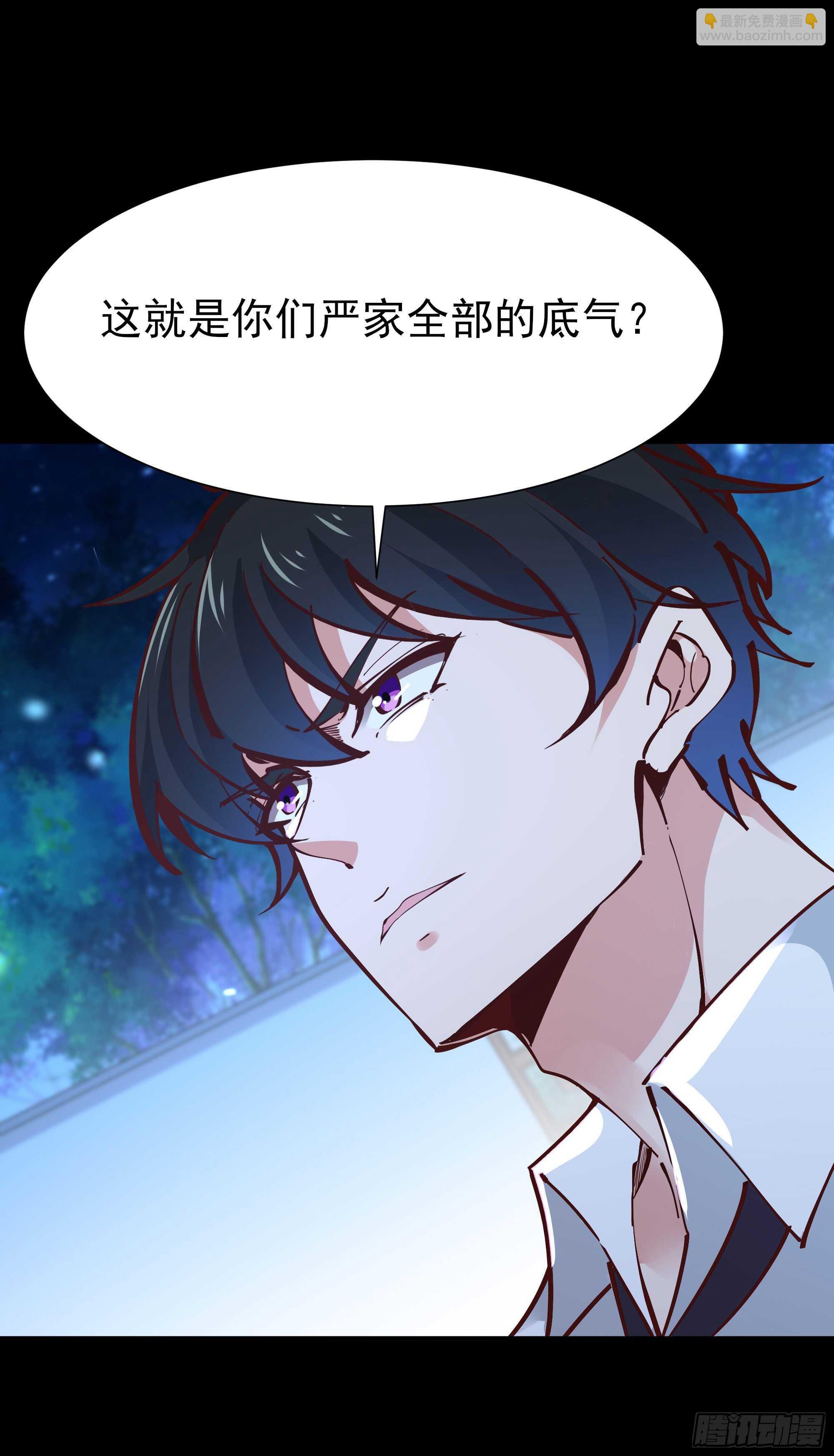 第193话 自取灭亡4