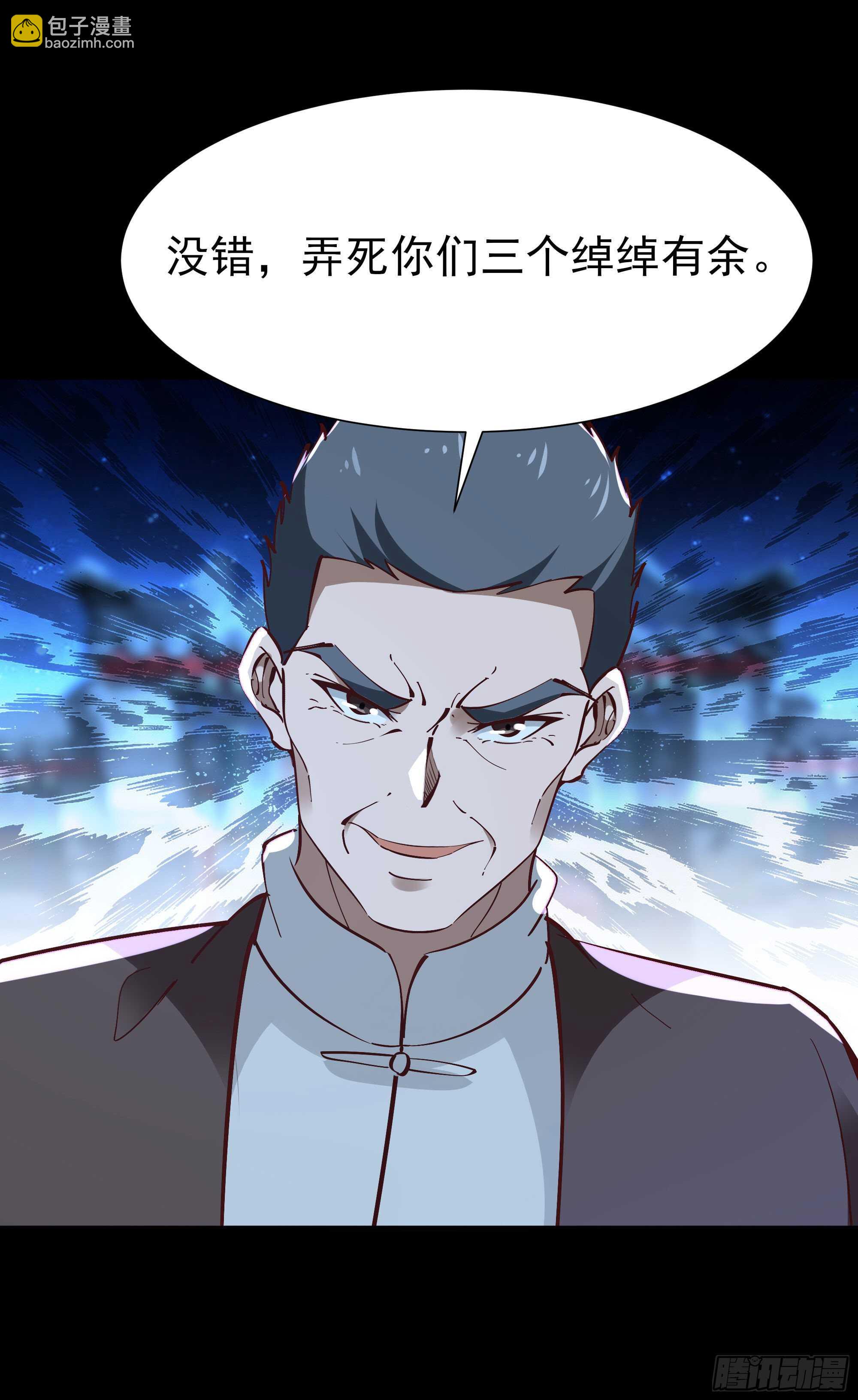 第193话 自取灭亡5