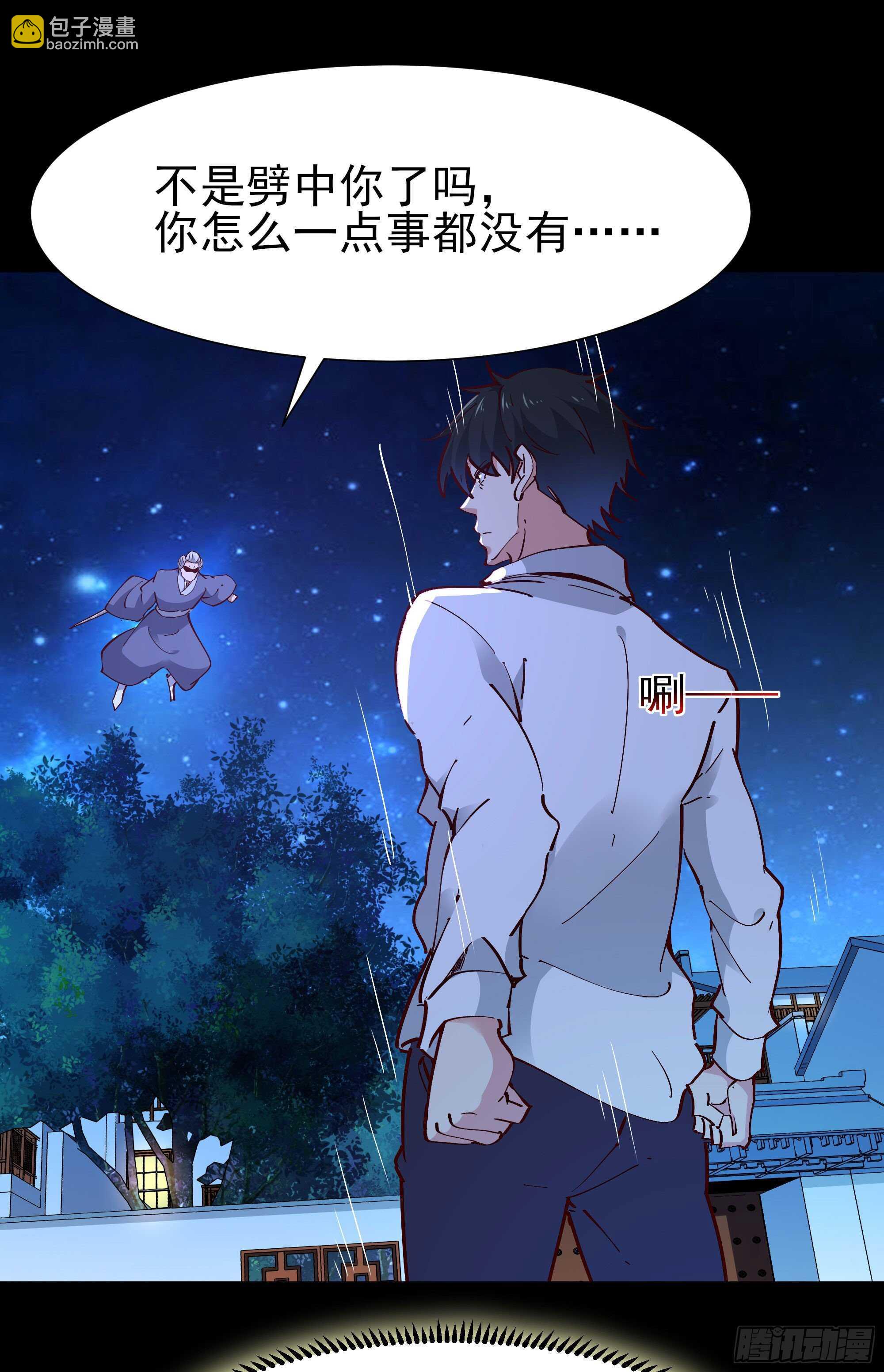 第194话 不过如此18