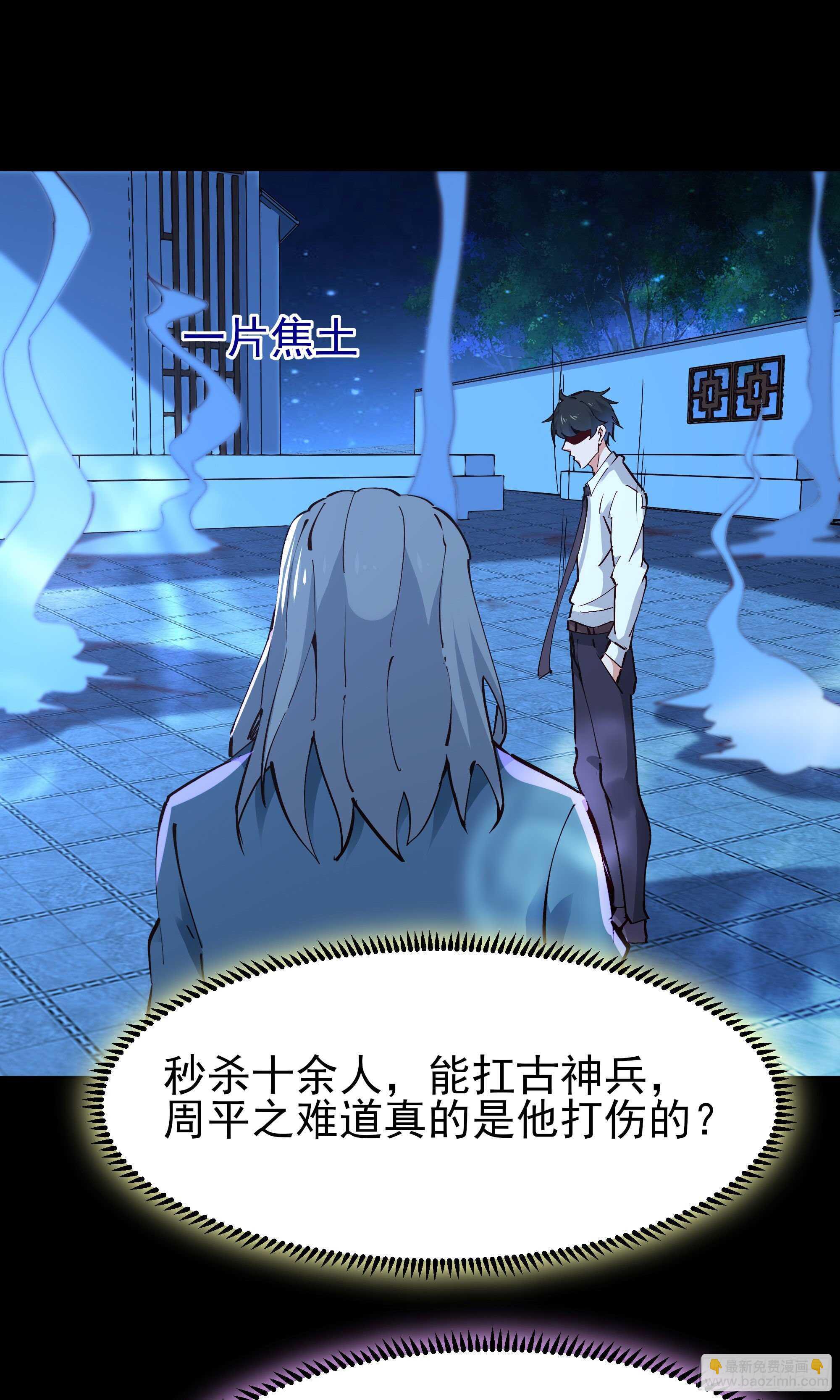 第194话 不过如此27