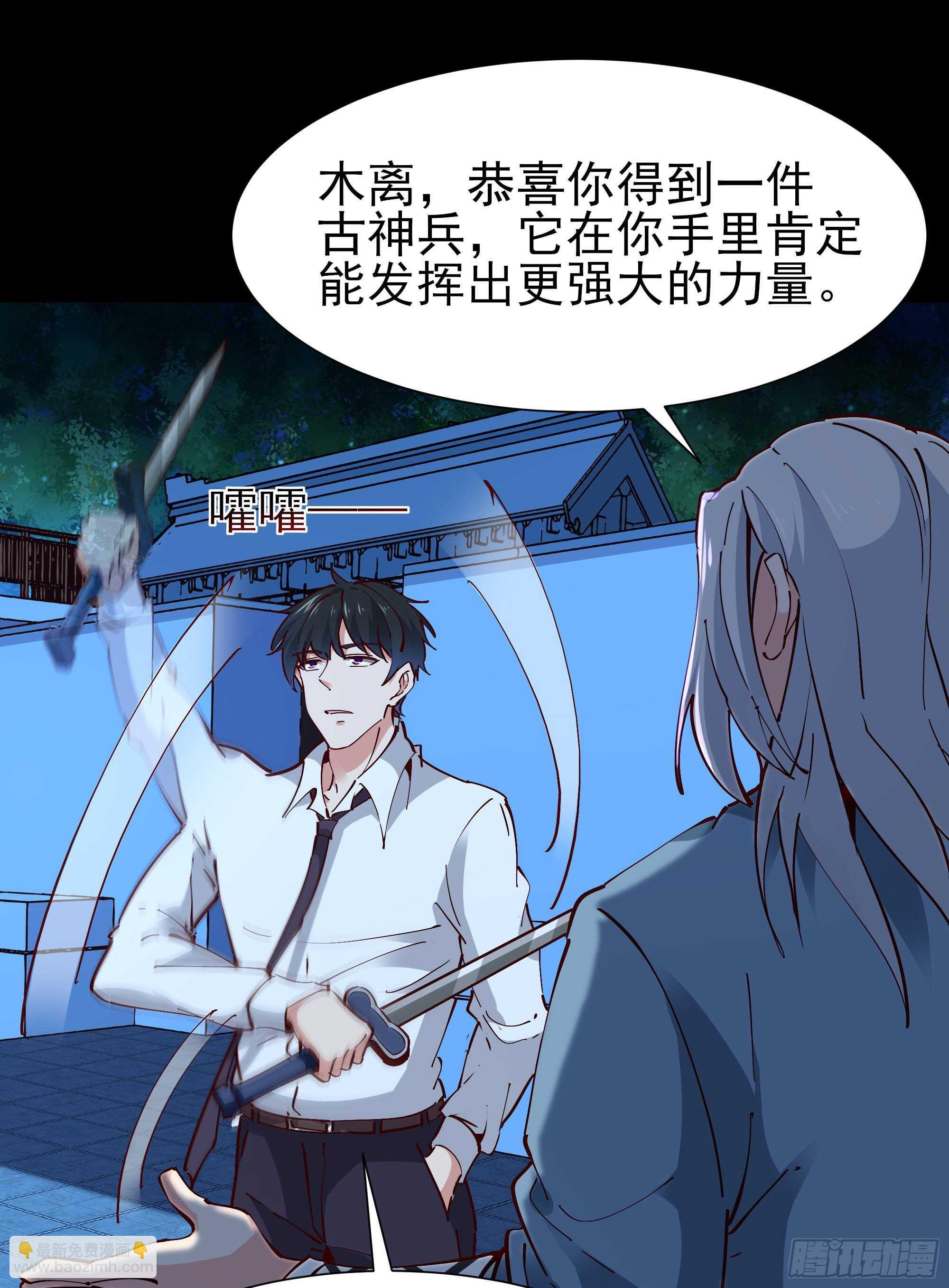 第194话 不过如此29