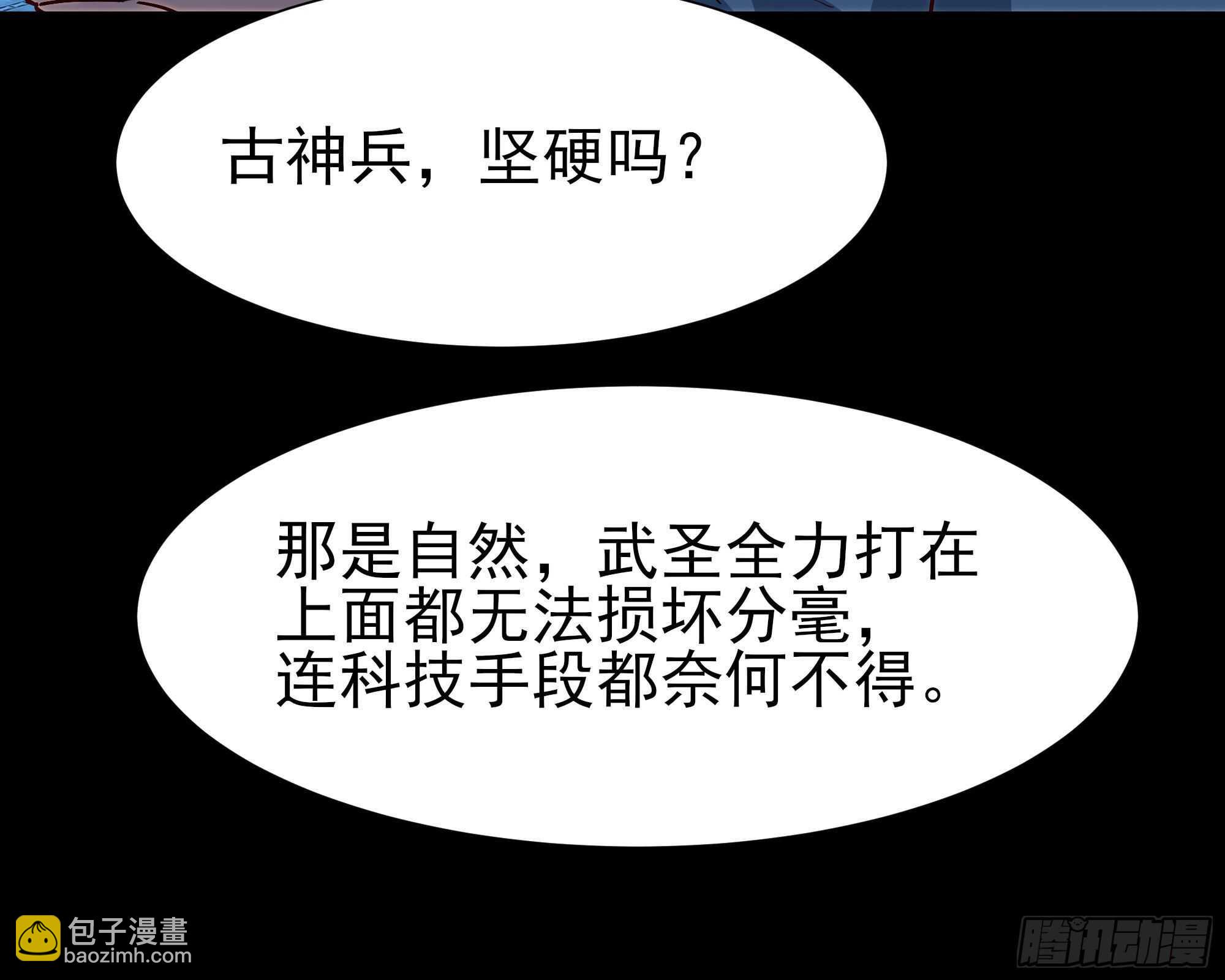 第194话 不过如此30