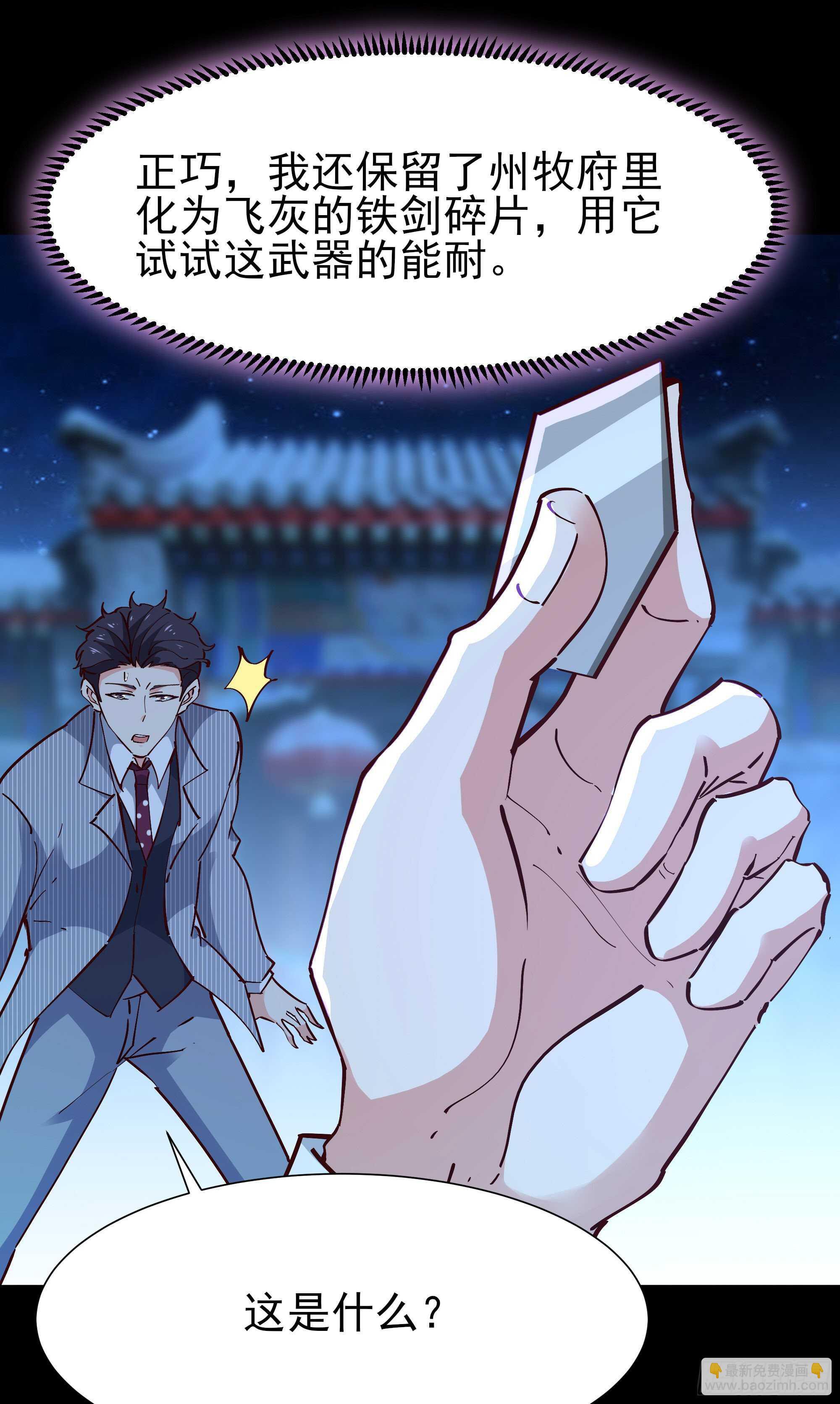 第194话 不过如此31
