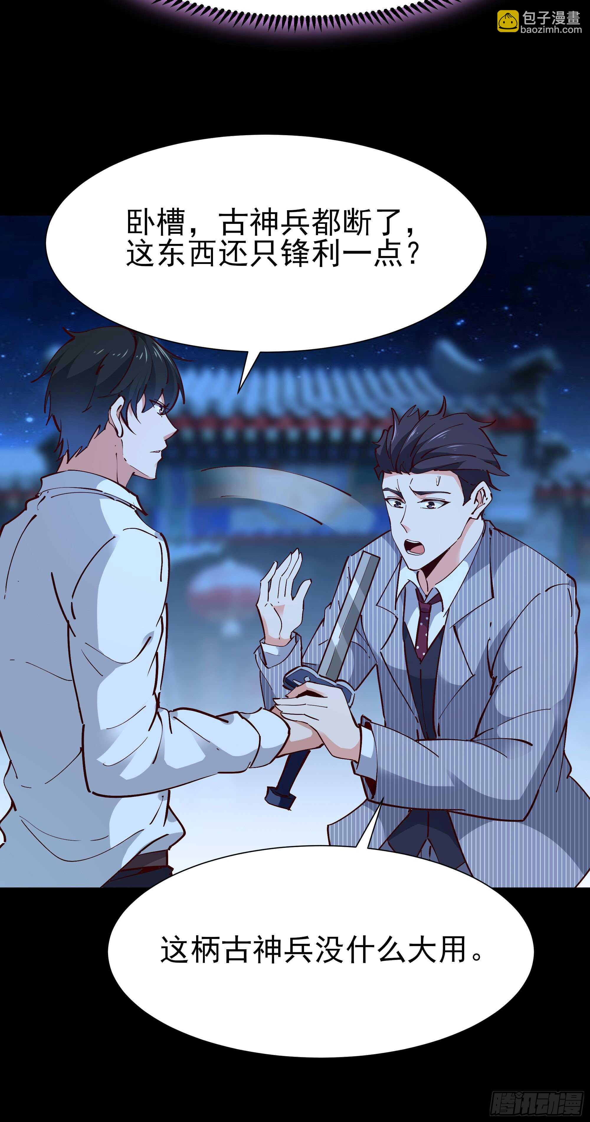 第194话 不过如此34