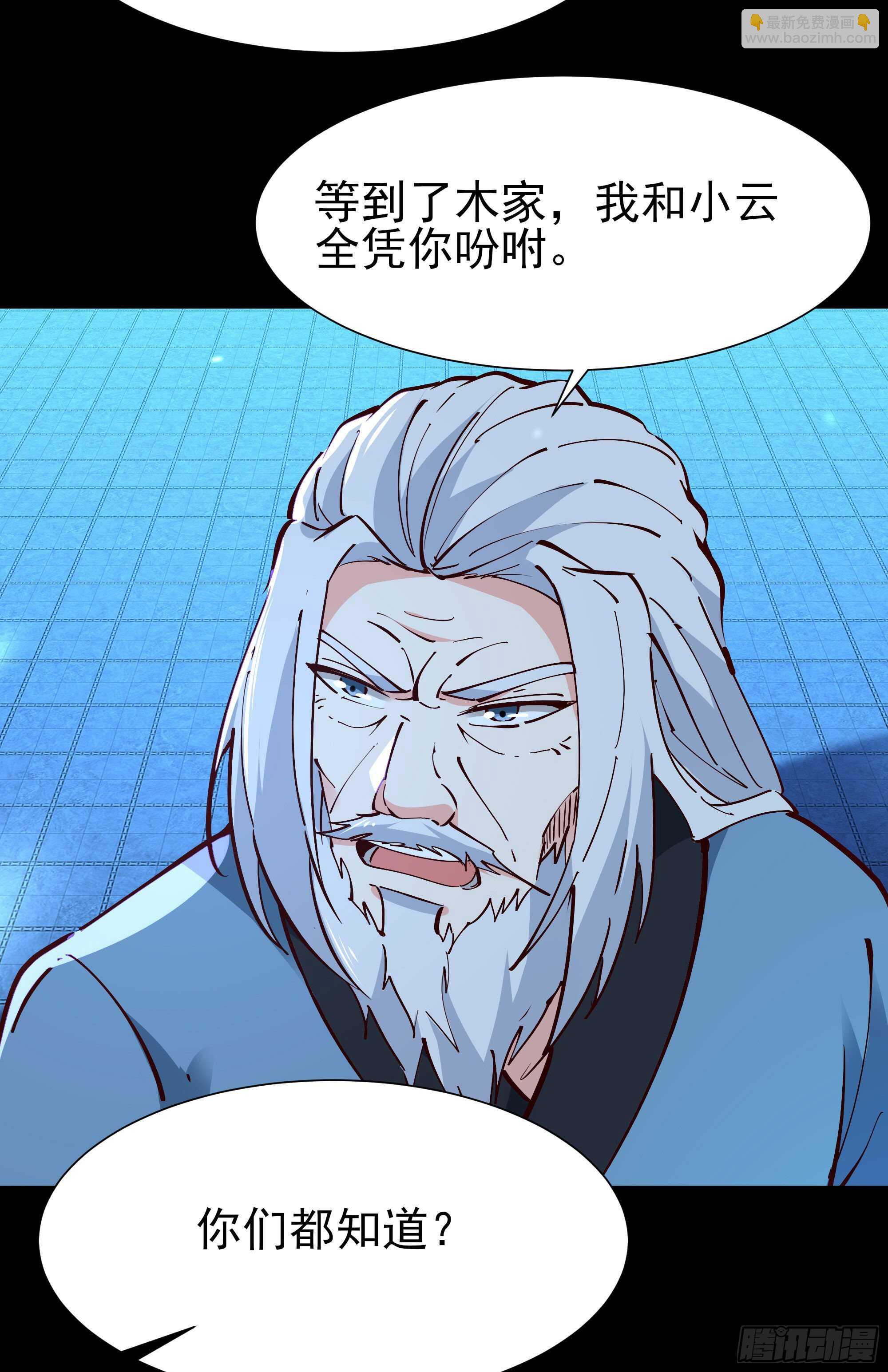 第194话 不过如此36