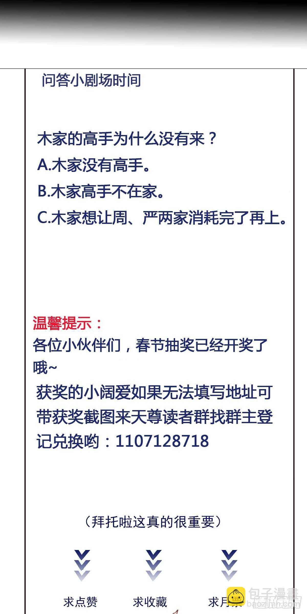 第194话 不过如此38