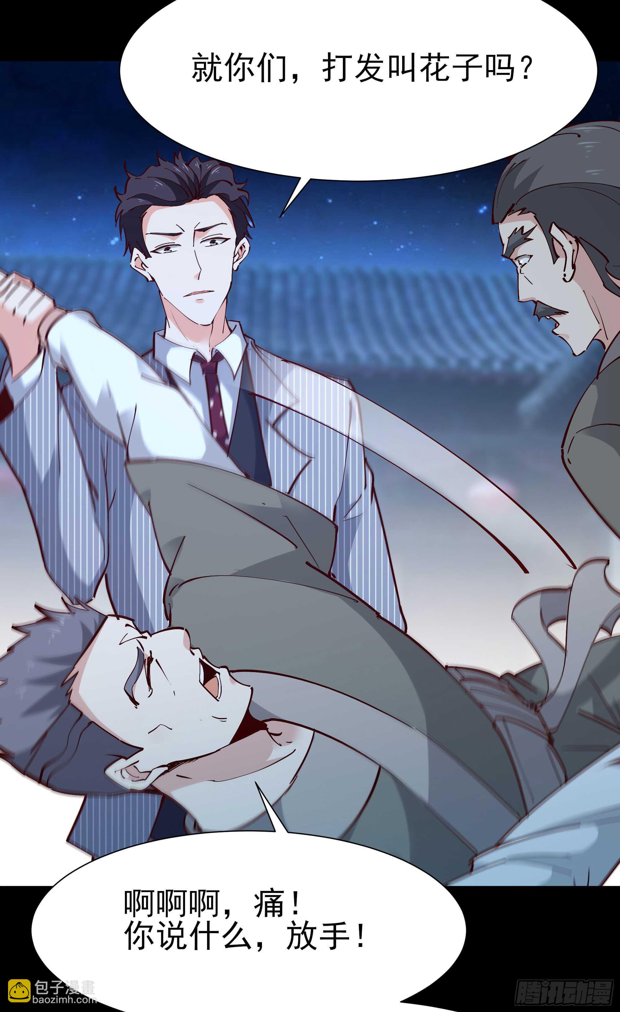 第195话 滚出帝都10