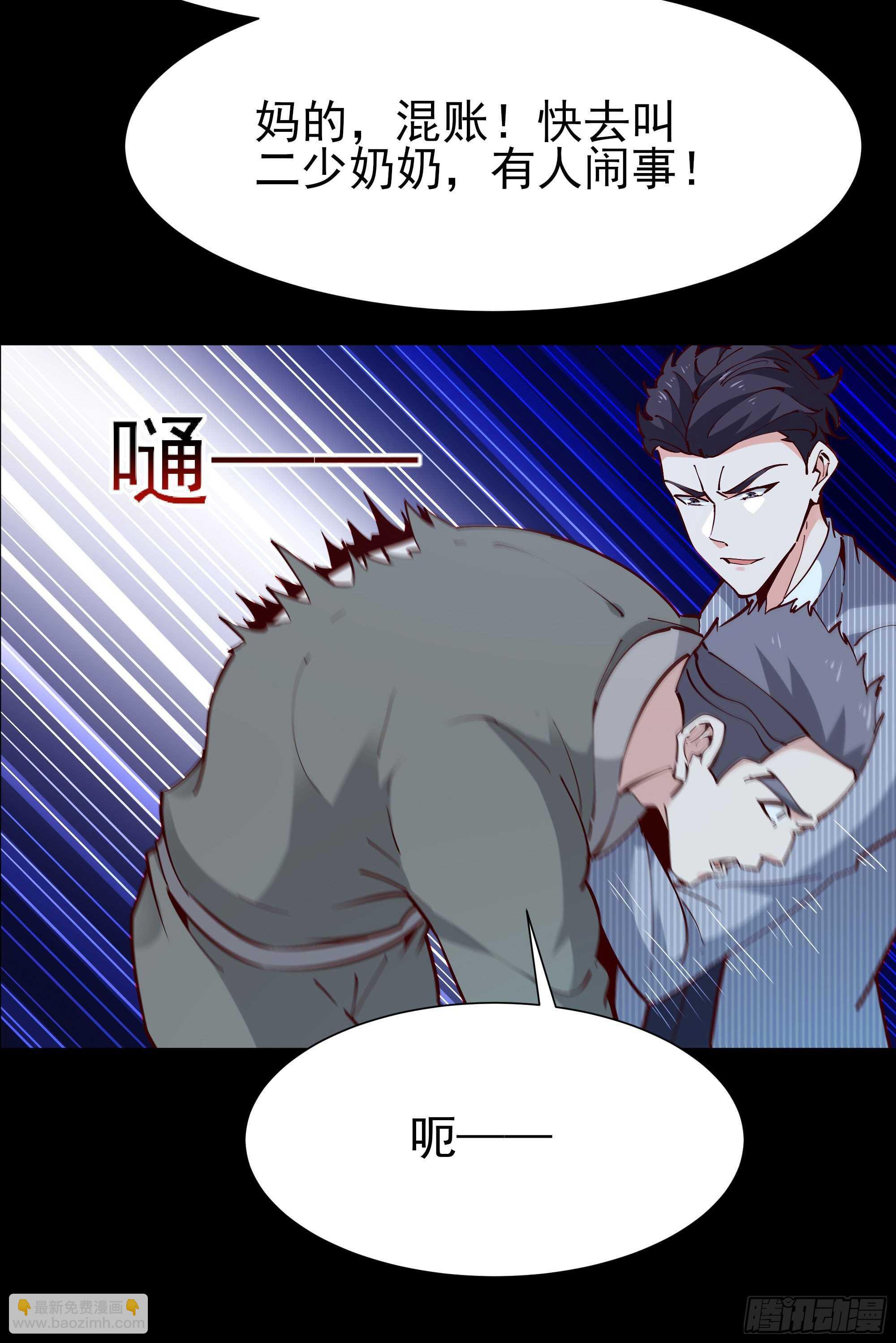 第195话 滚出帝都11