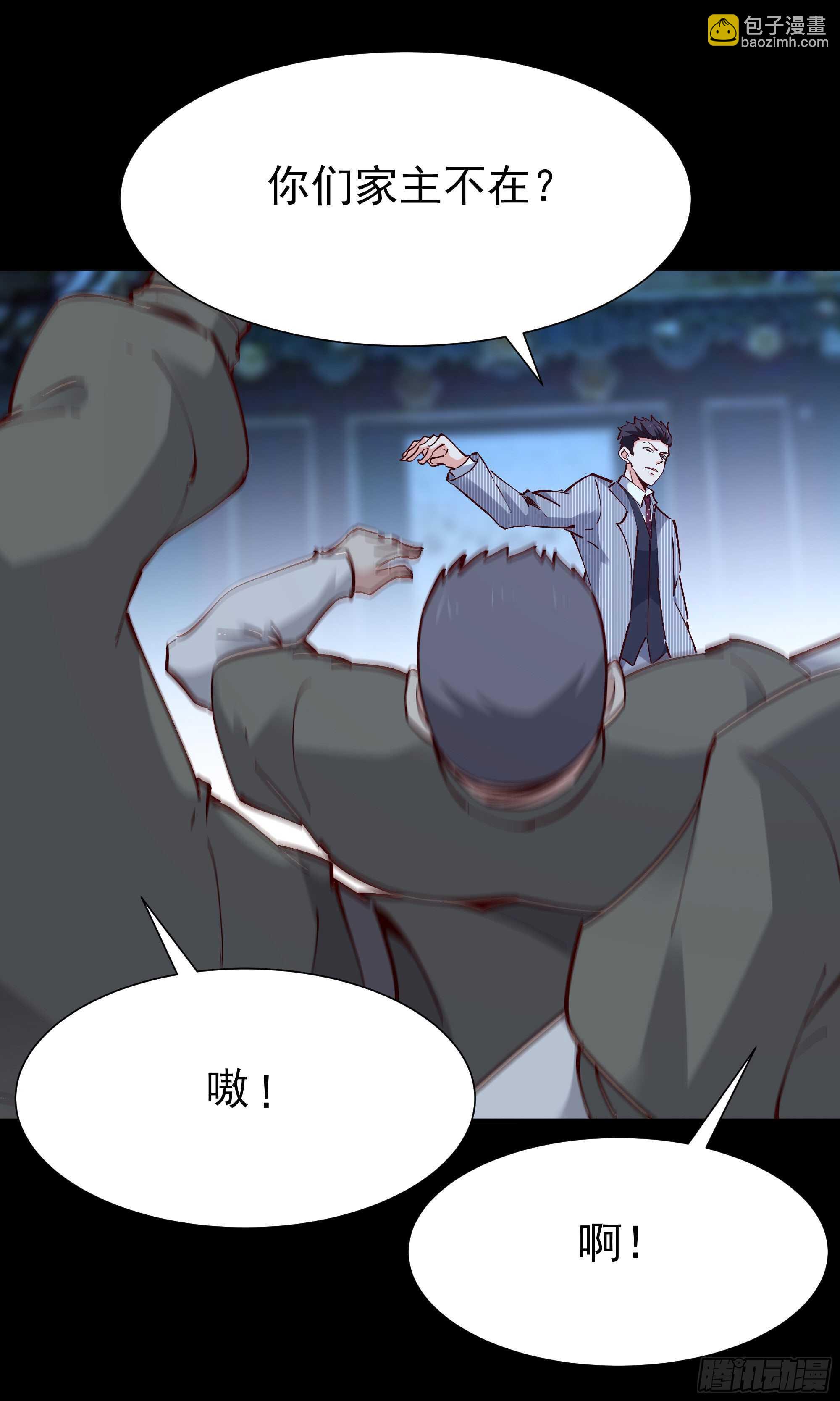 第195话 滚出帝都12