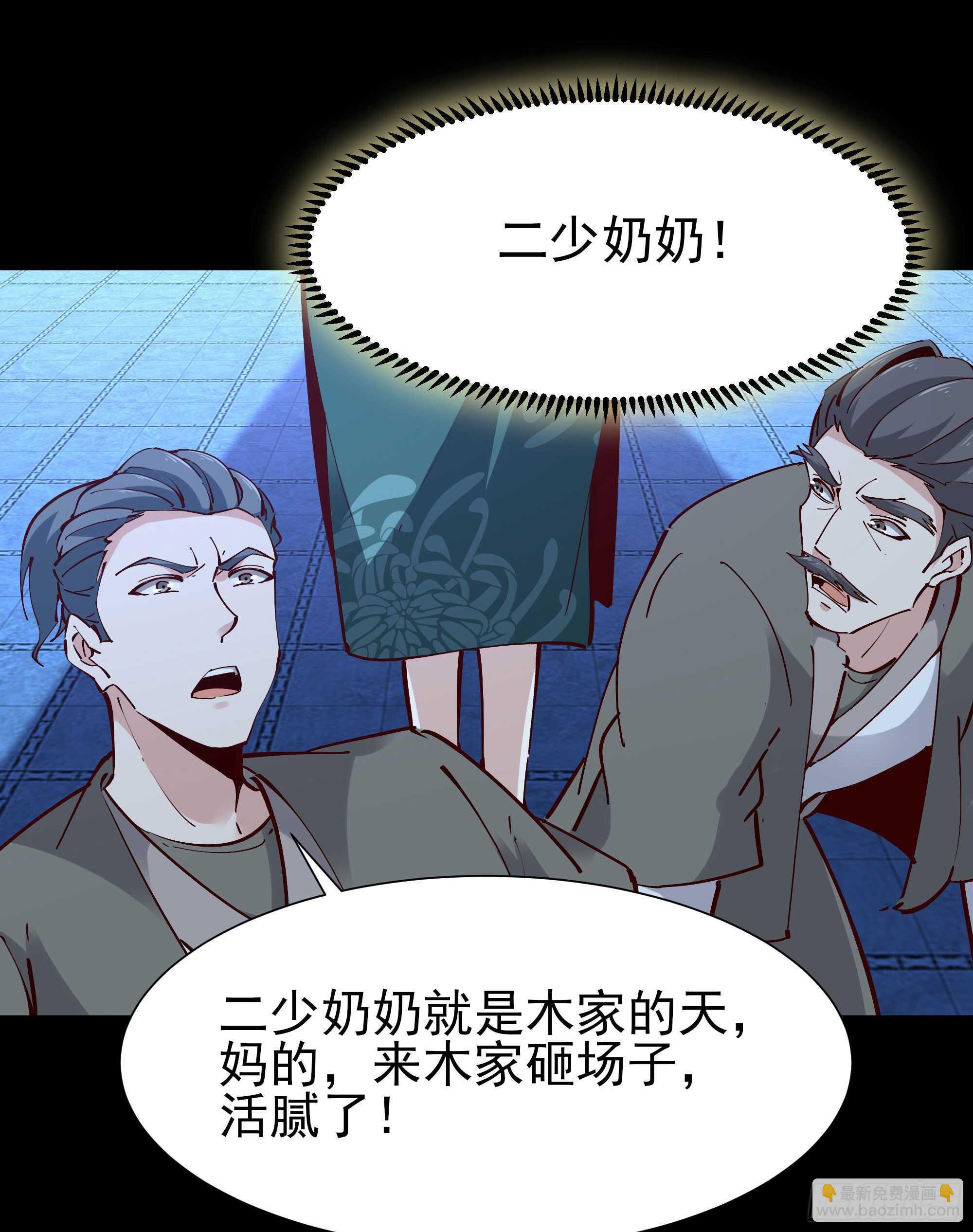 第195话 滚出帝都13