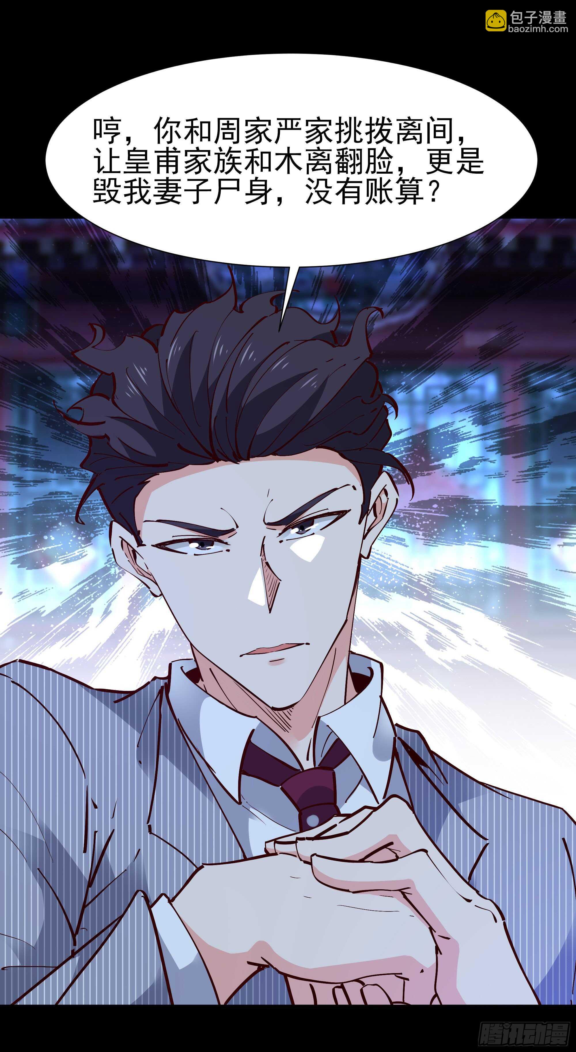 第195话 滚出帝都16