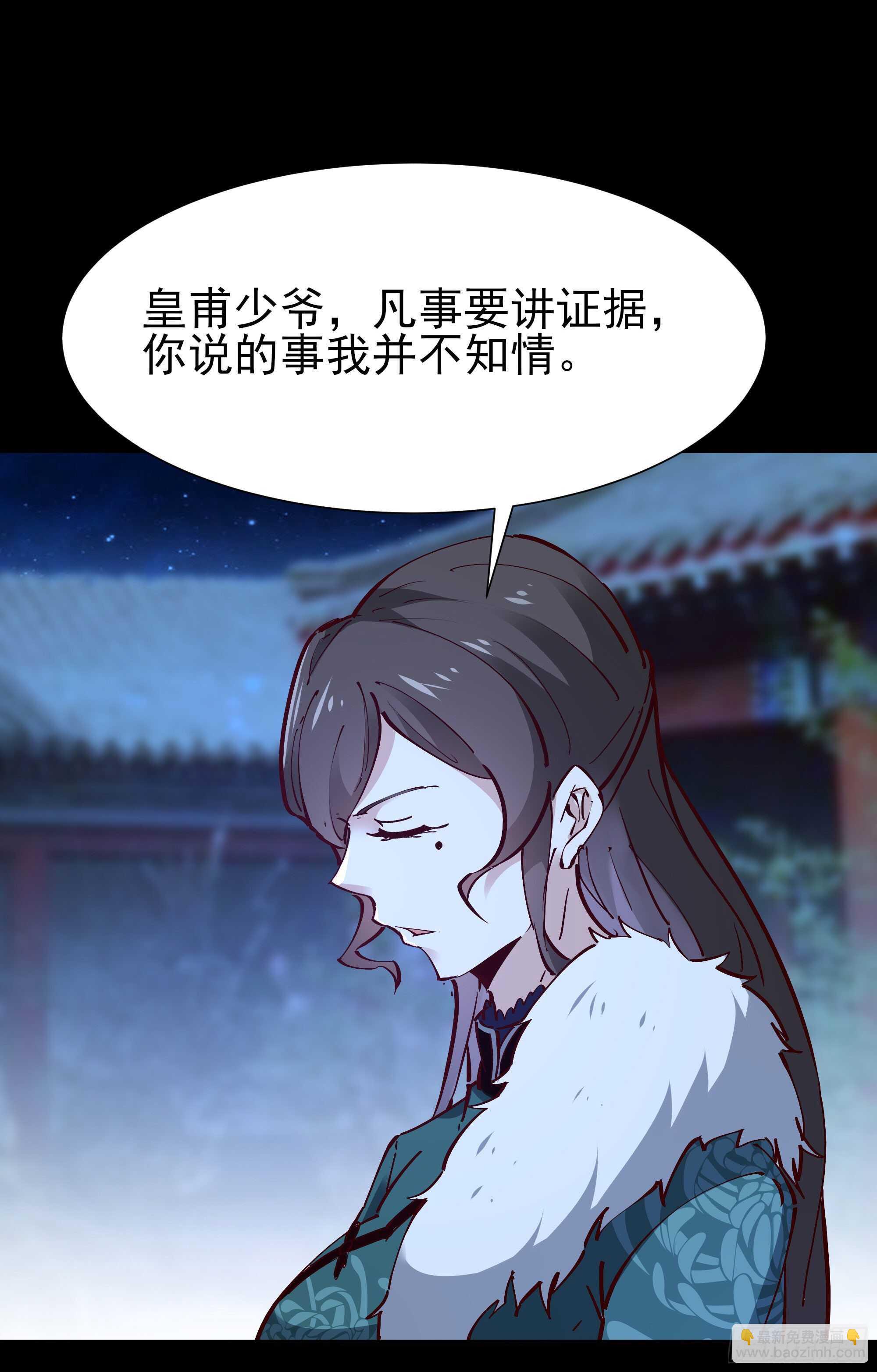 第195话 滚出帝都17