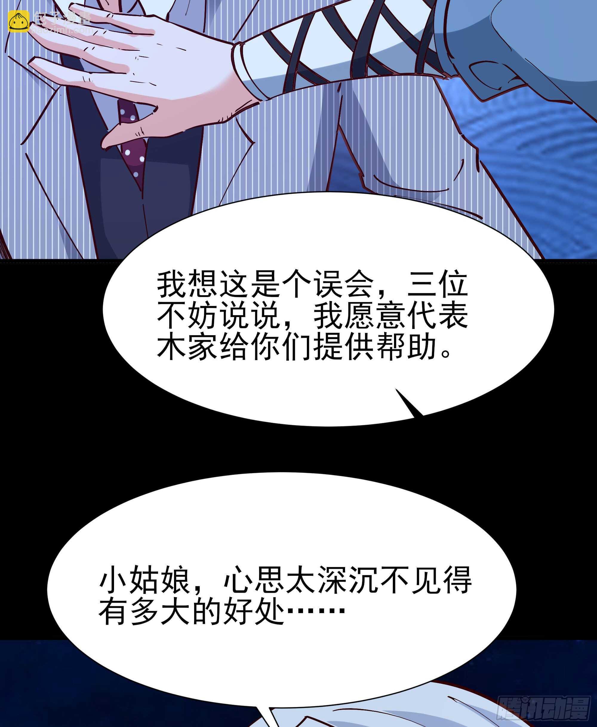 第195话 滚出帝都19