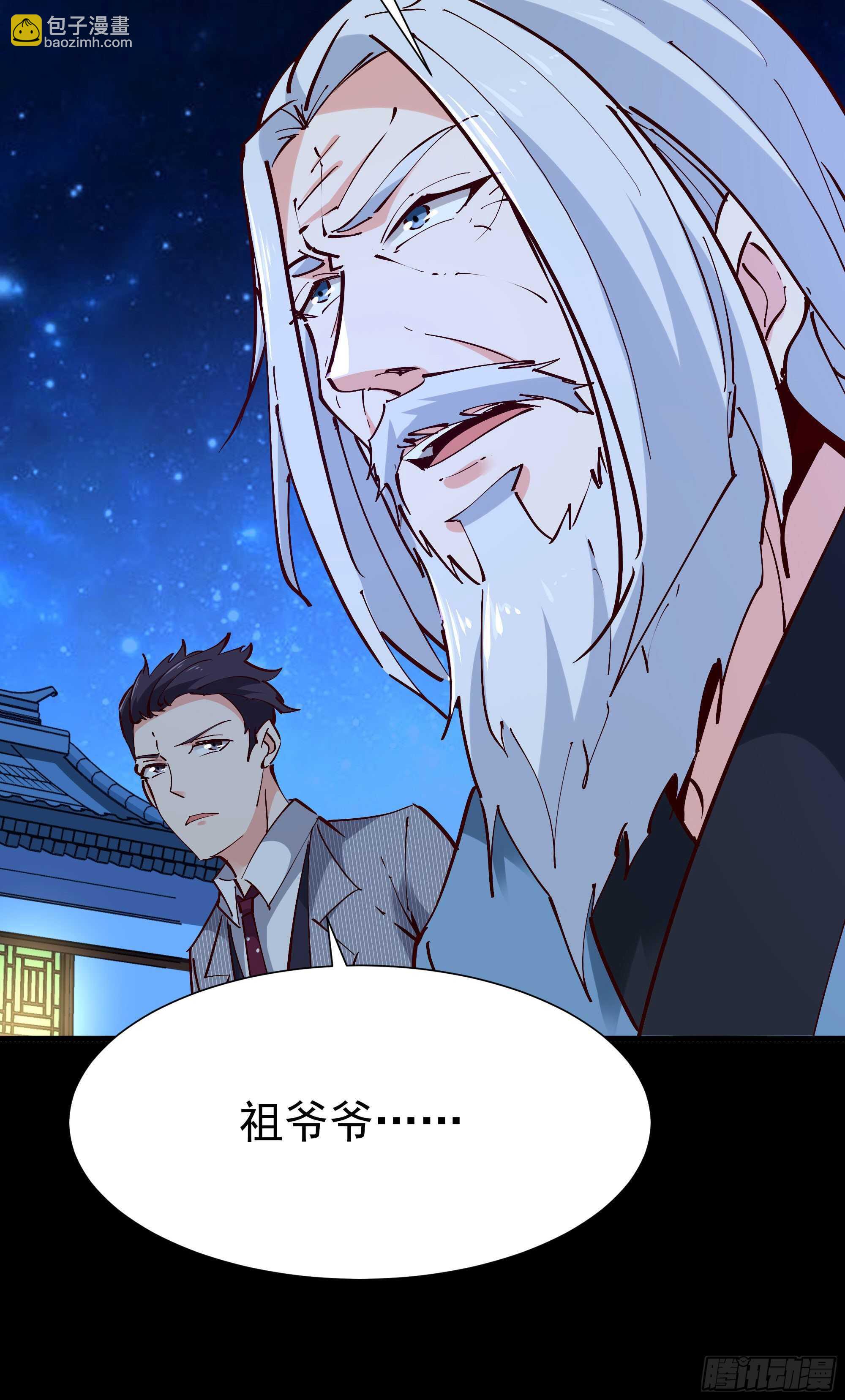 第195话 滚出帝都20