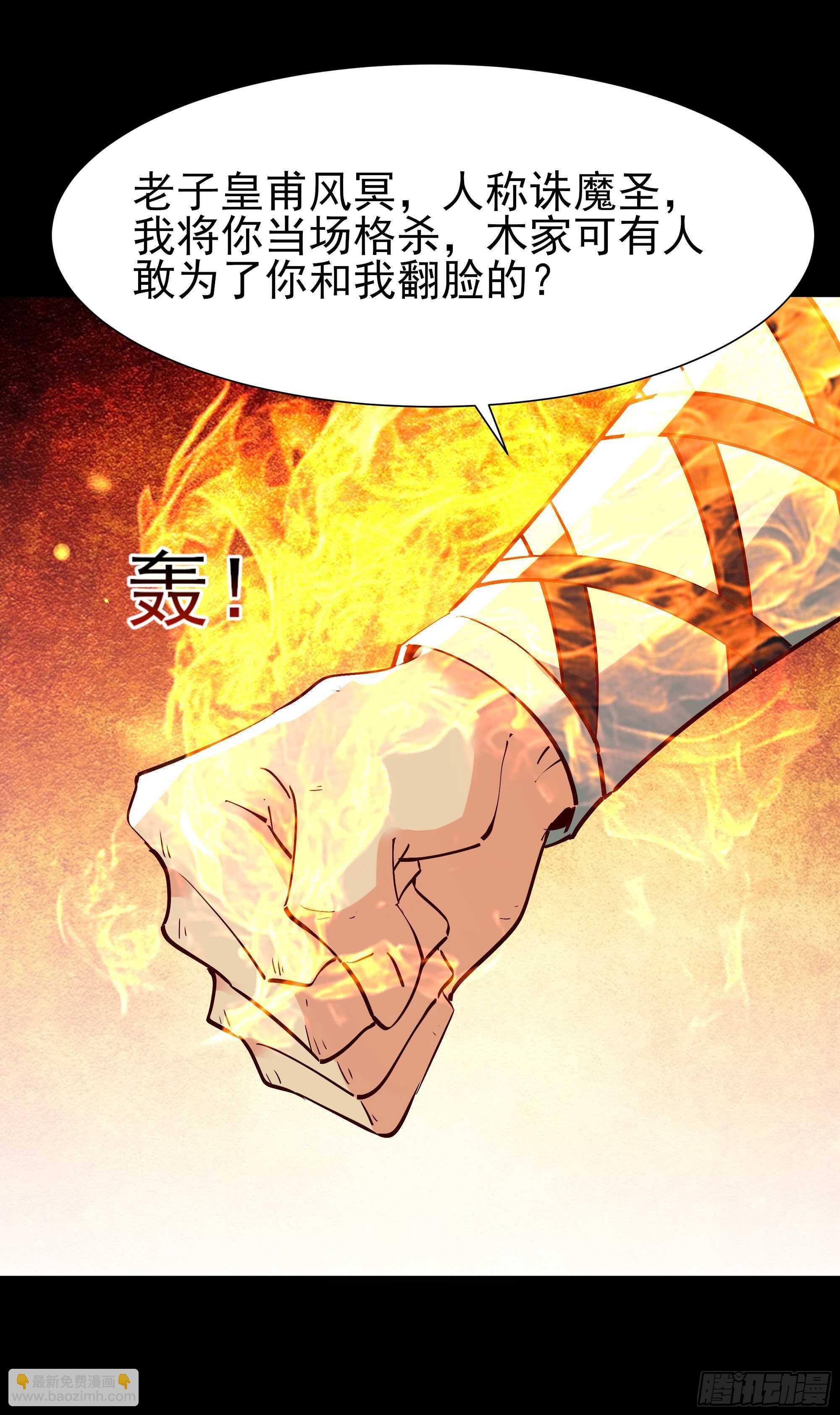 第195话 滚出帝都21