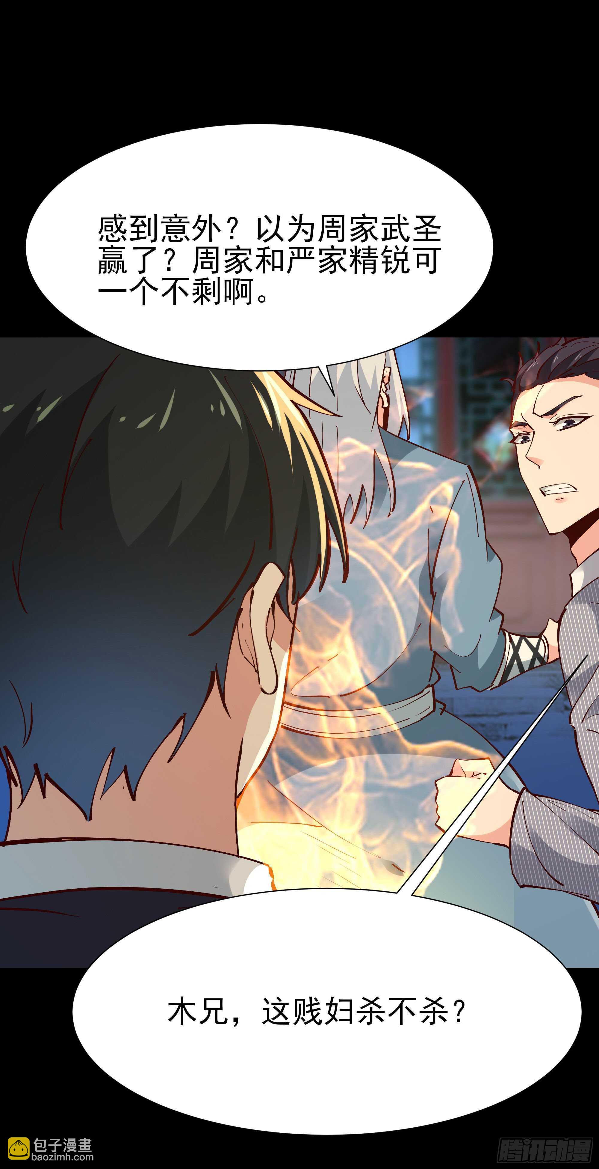 第195话 滚出帝都23