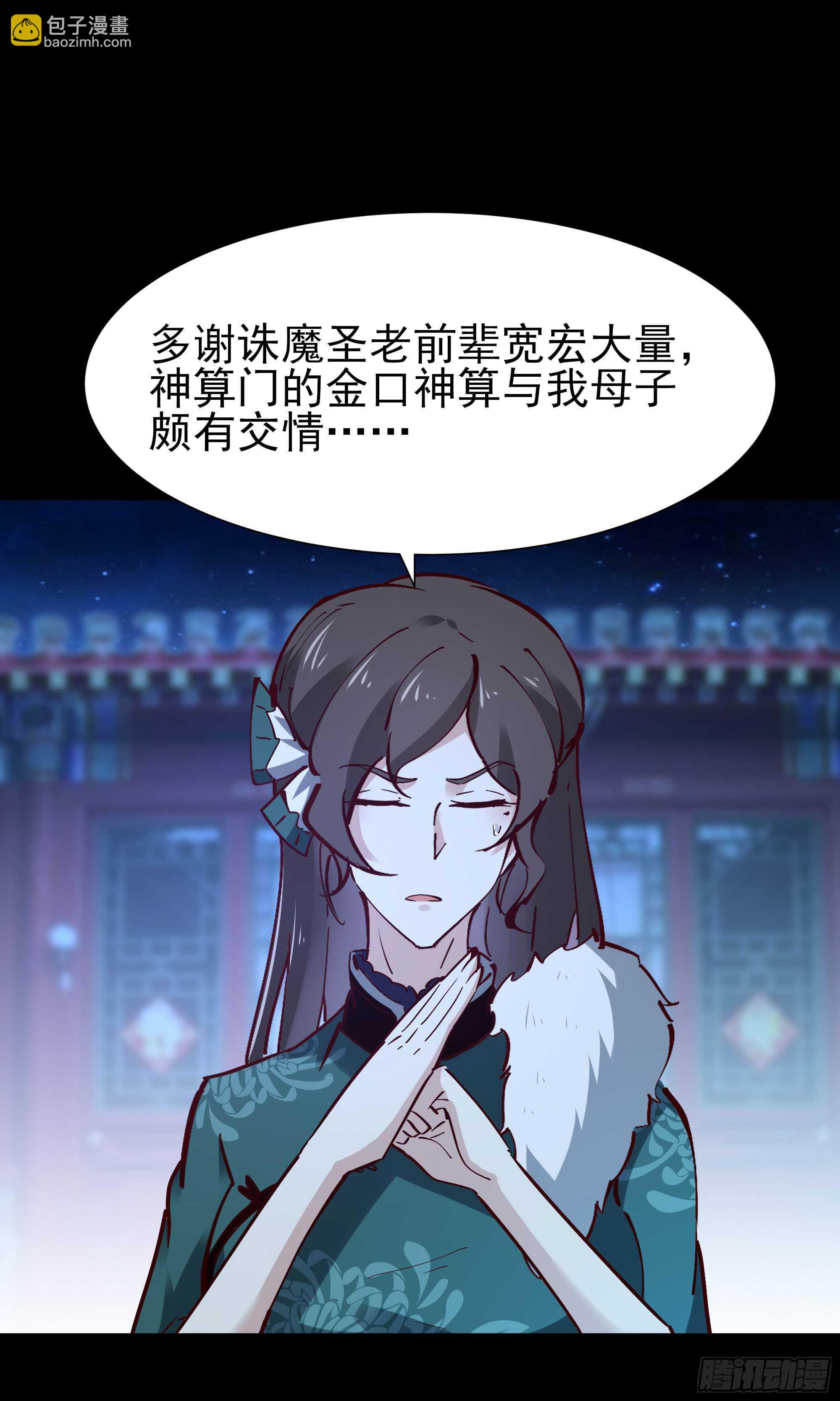 第195话 滚出帝都26