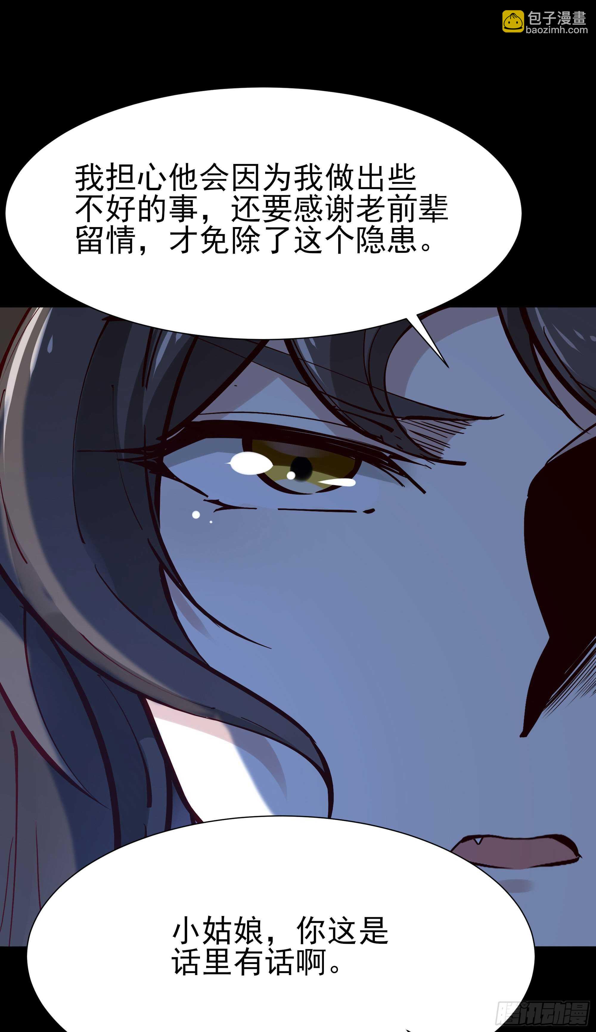 第195话 滚出帝都27
