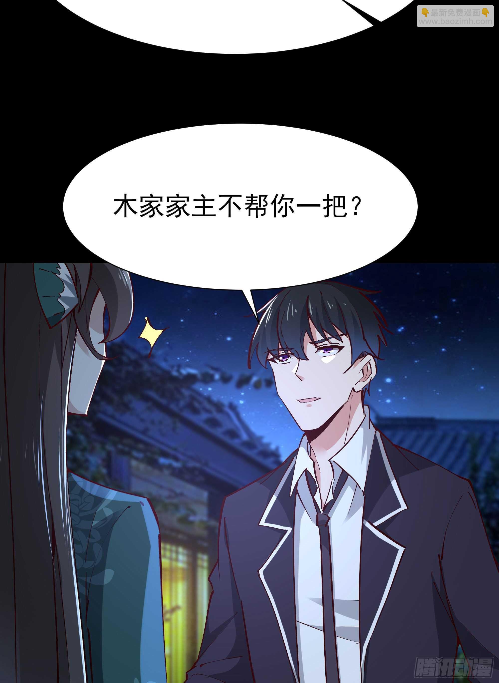第195话 滚出帝都28