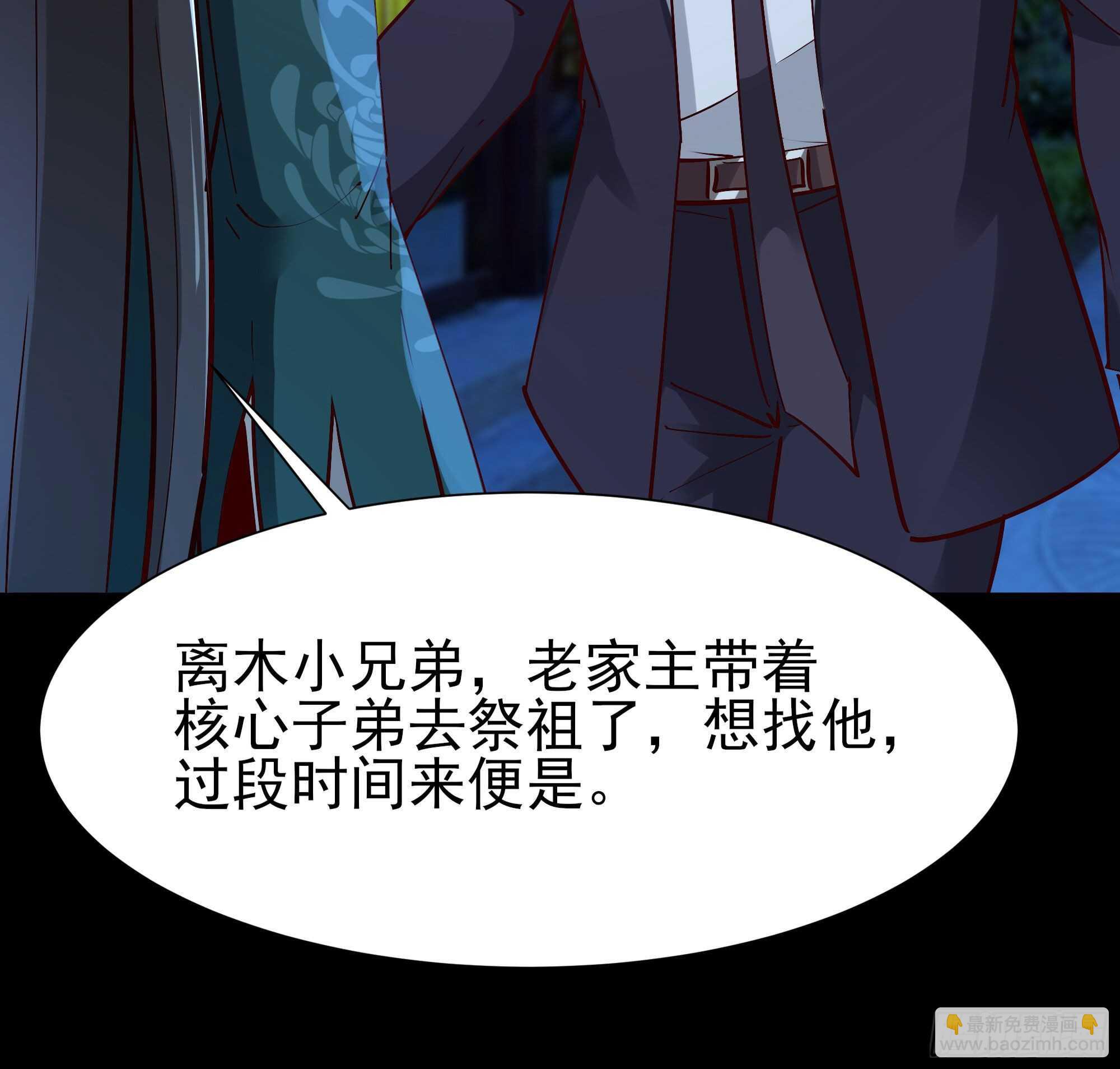 第195话 滚出帝都29