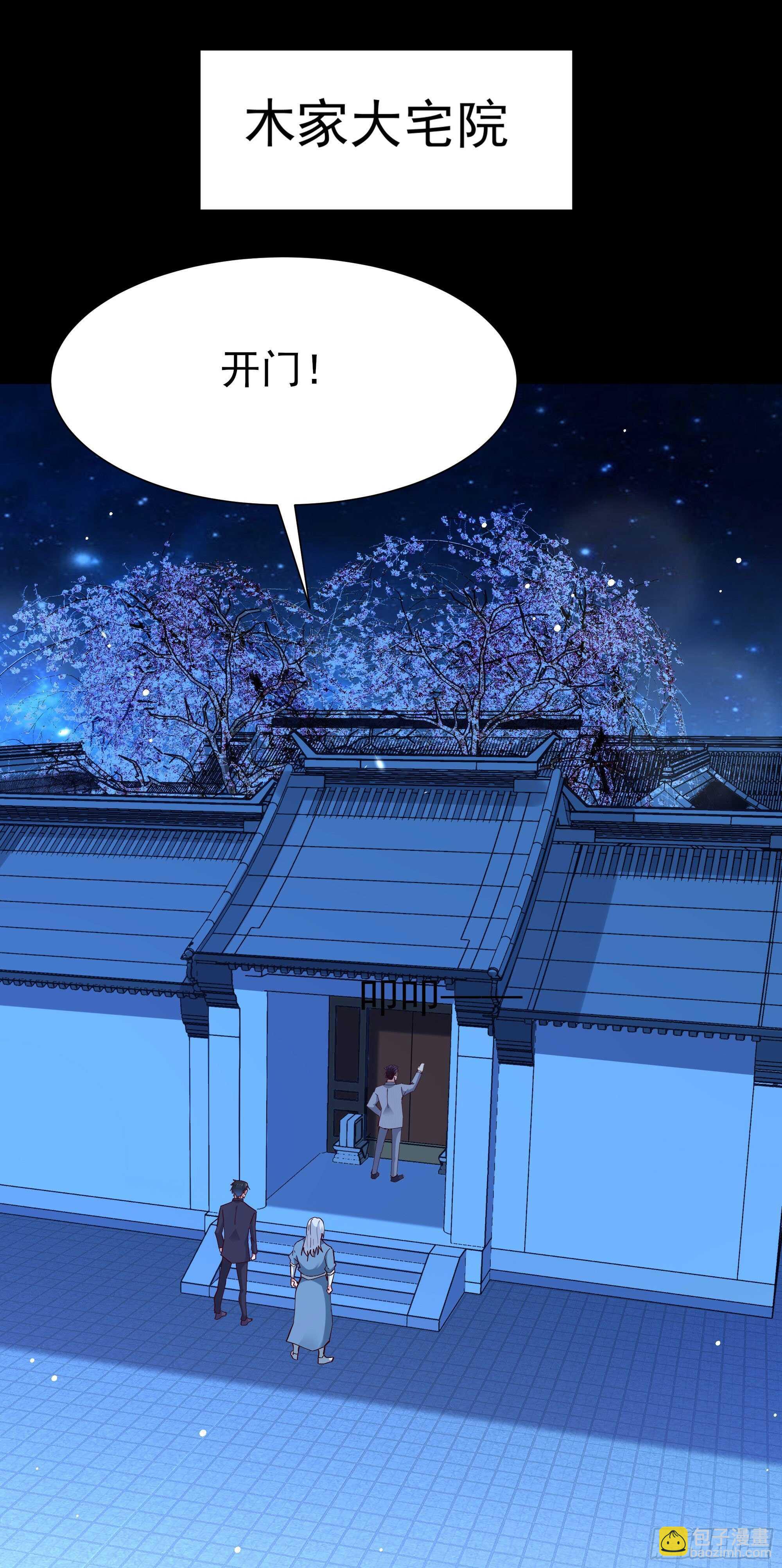 第195话 滚出帝都3