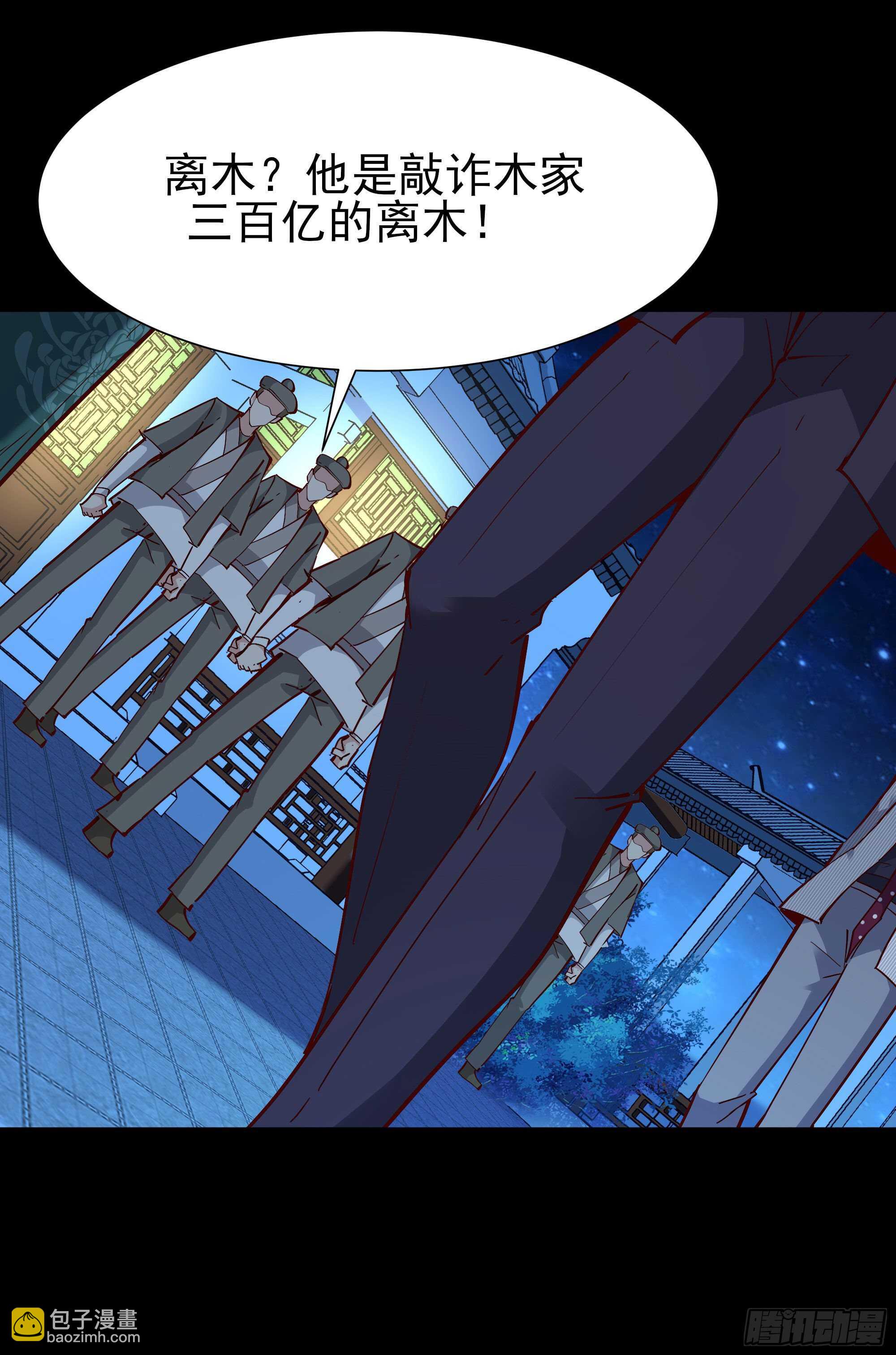 第195话 滚出帝都30