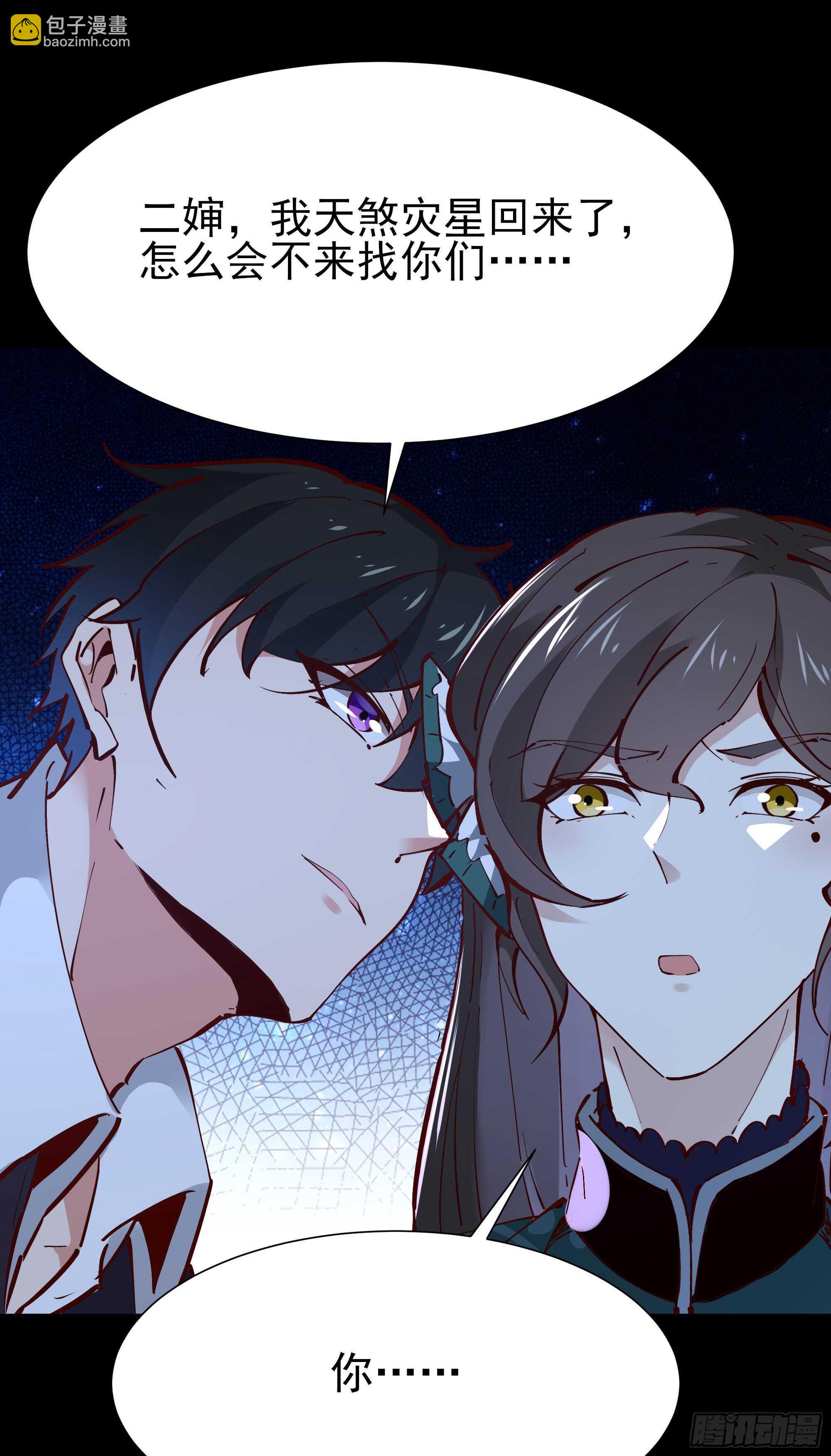 第195话 滚出帝都31