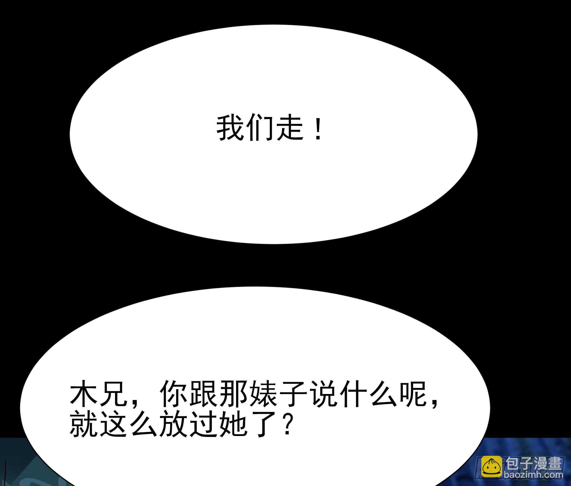 第195话 滚出帝都36