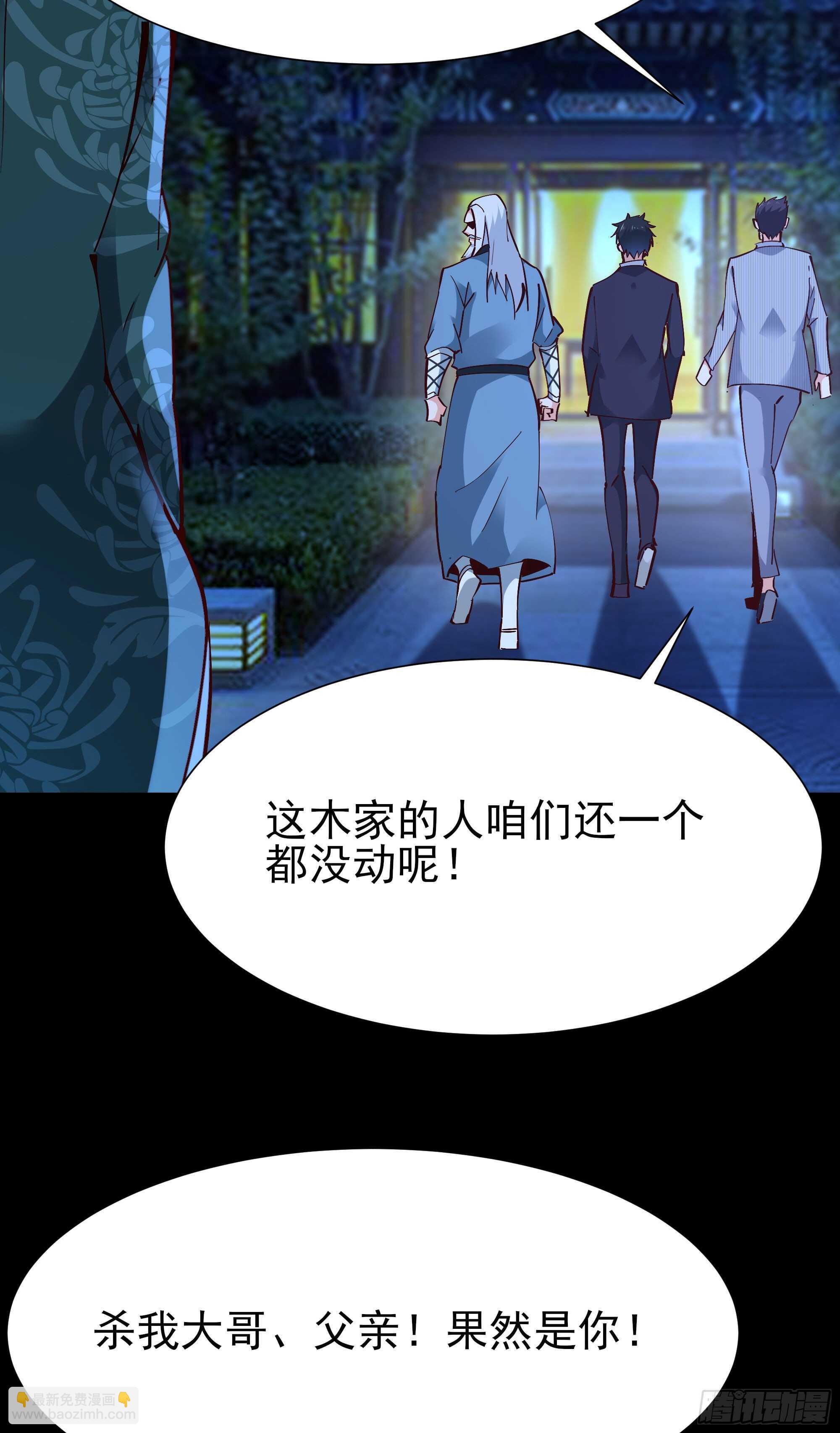 第195话 滚出帝都37