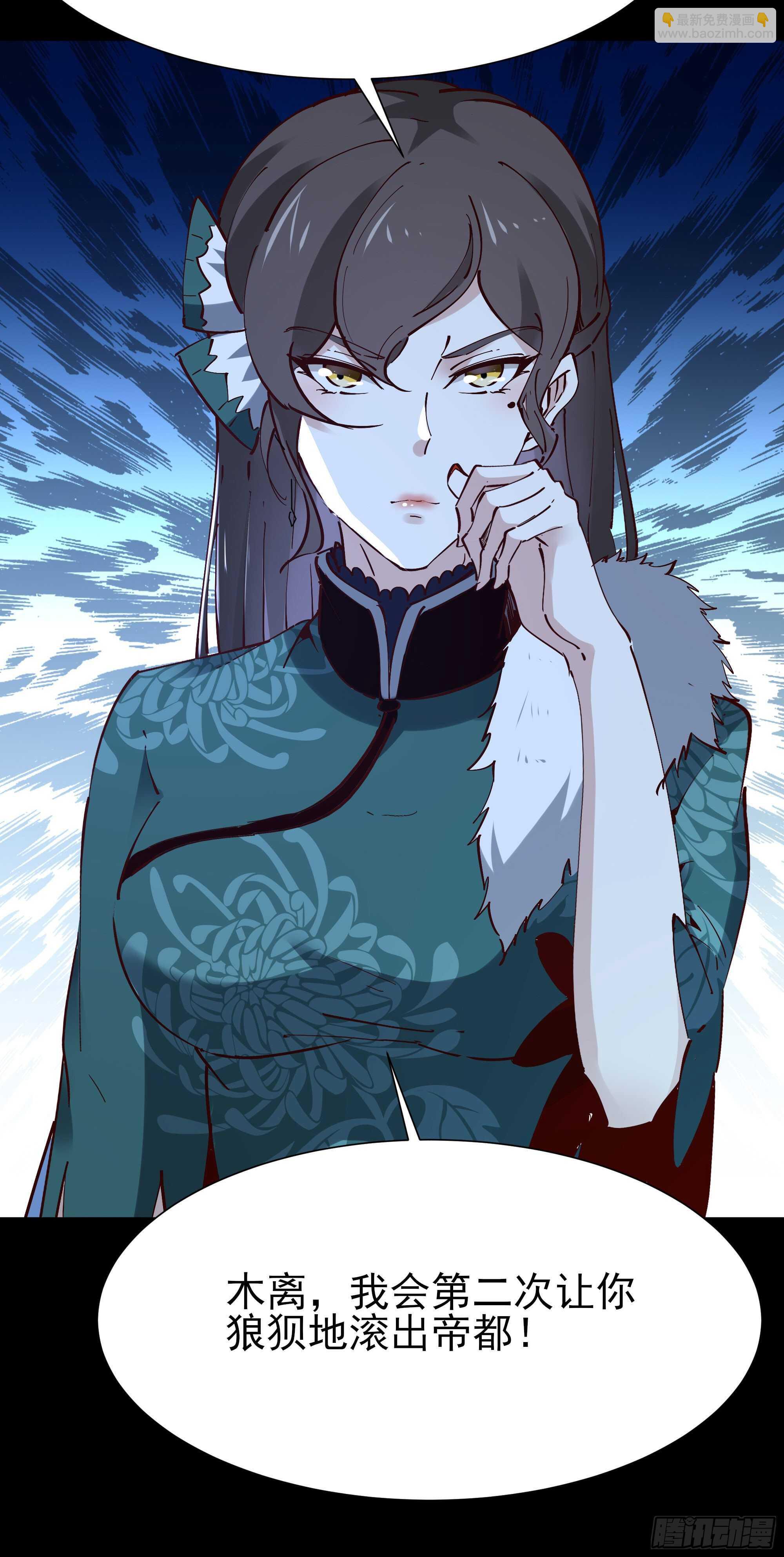 第195话 滚出帝都38