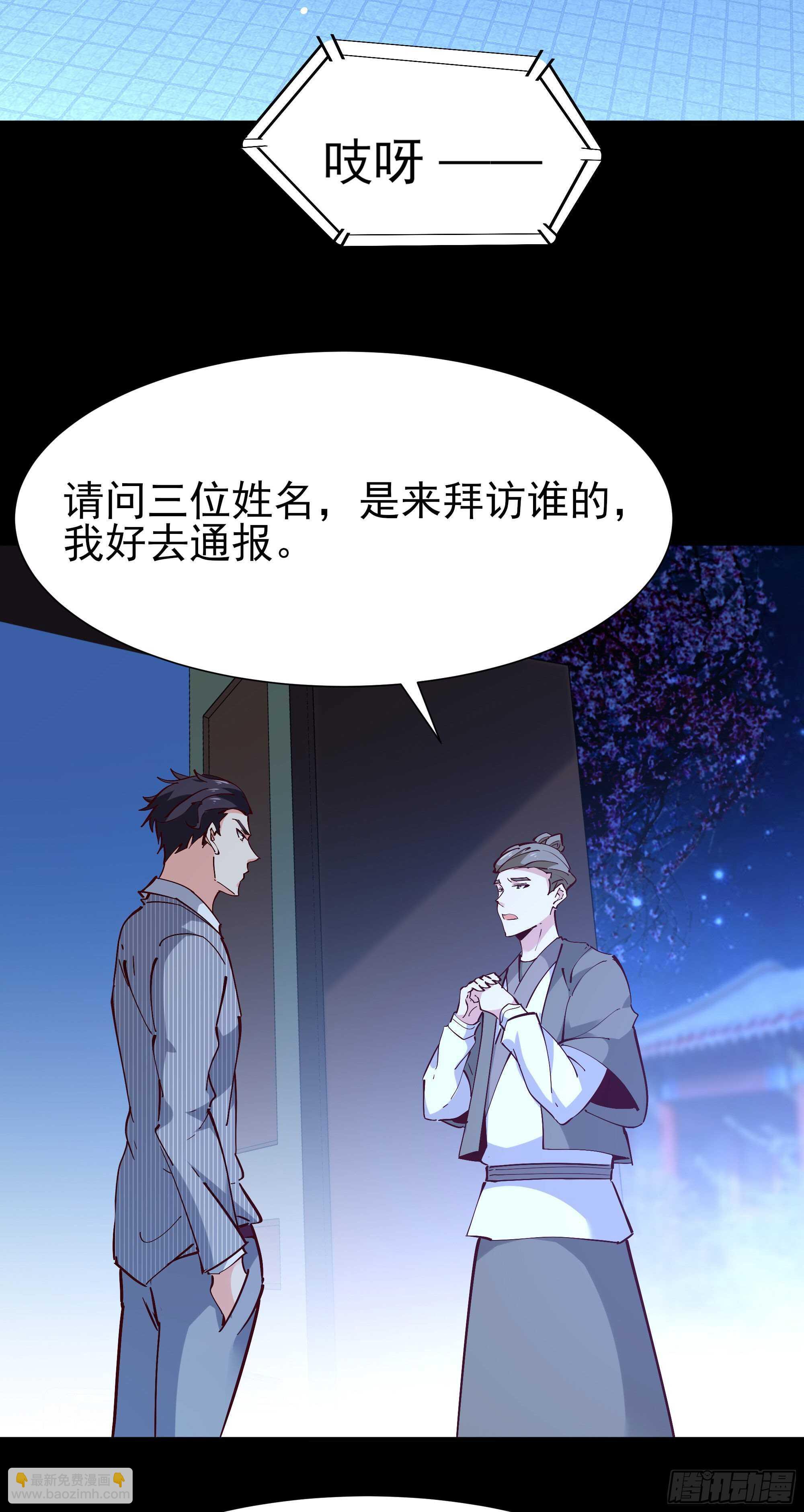 第195话 滚出帝都4
