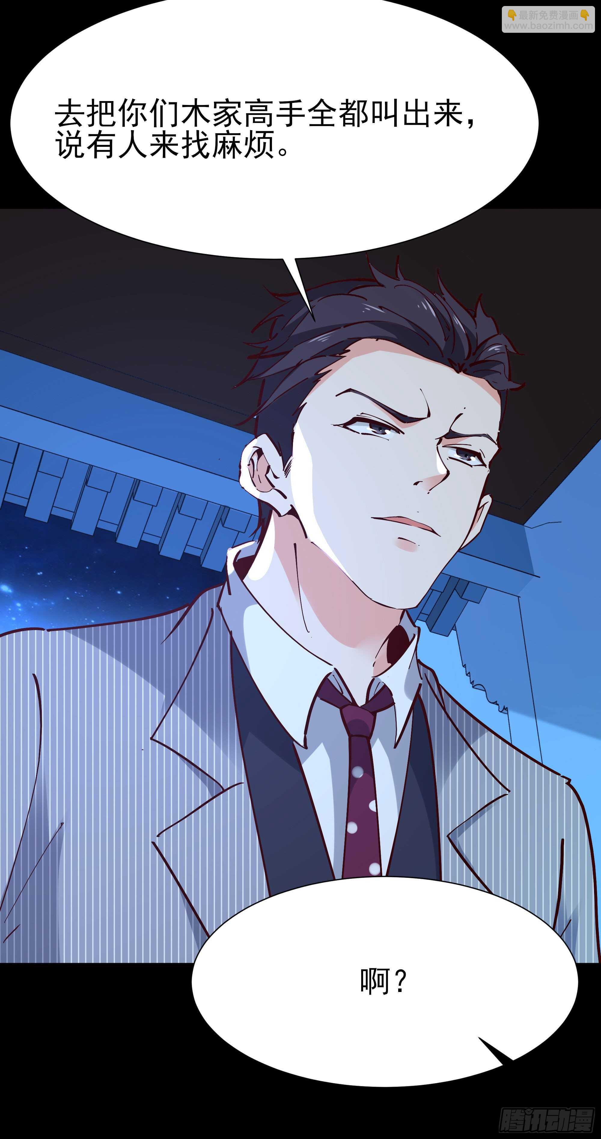 第195话 滚出帝都5