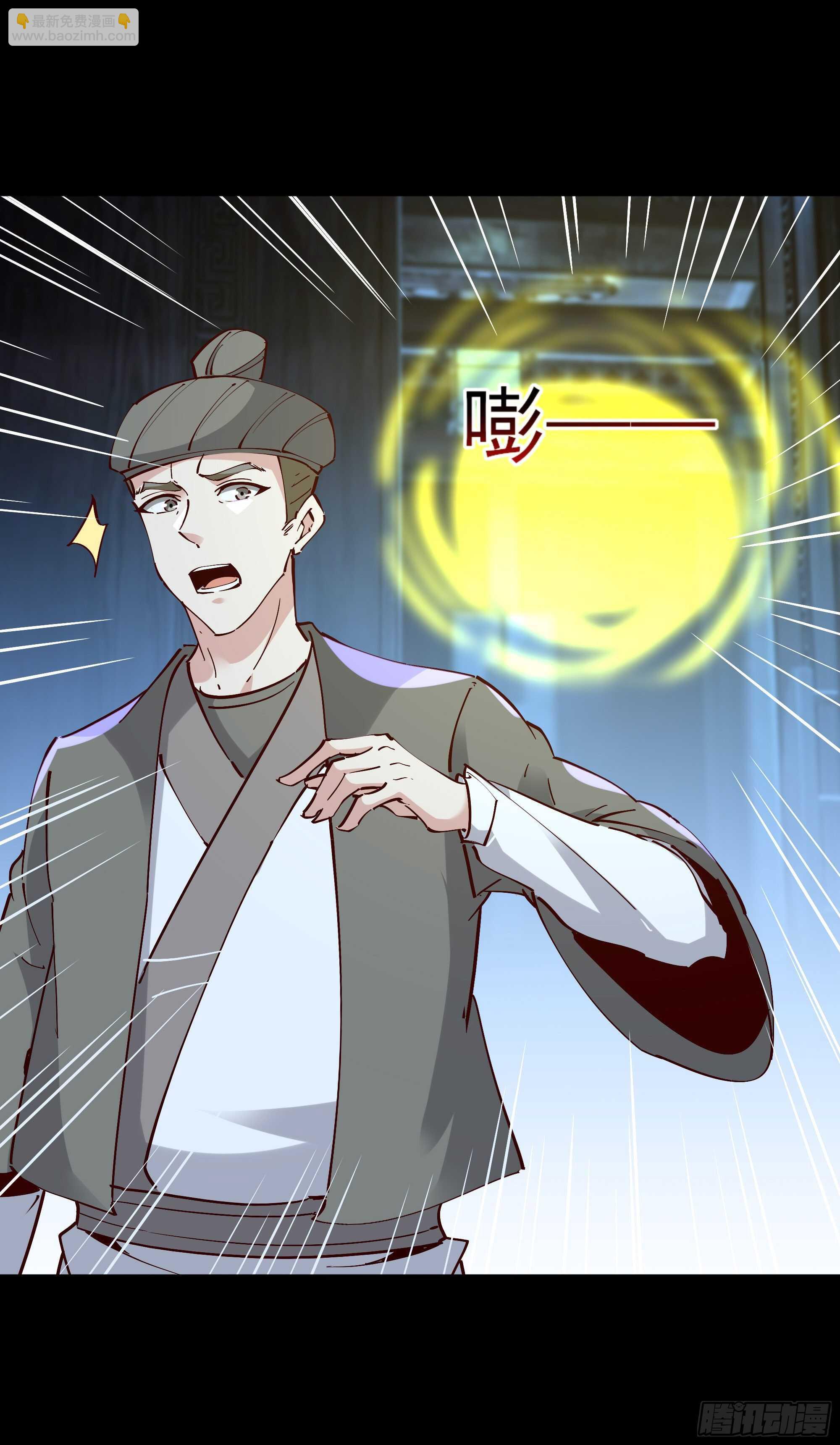 第195话 滚出帝都6